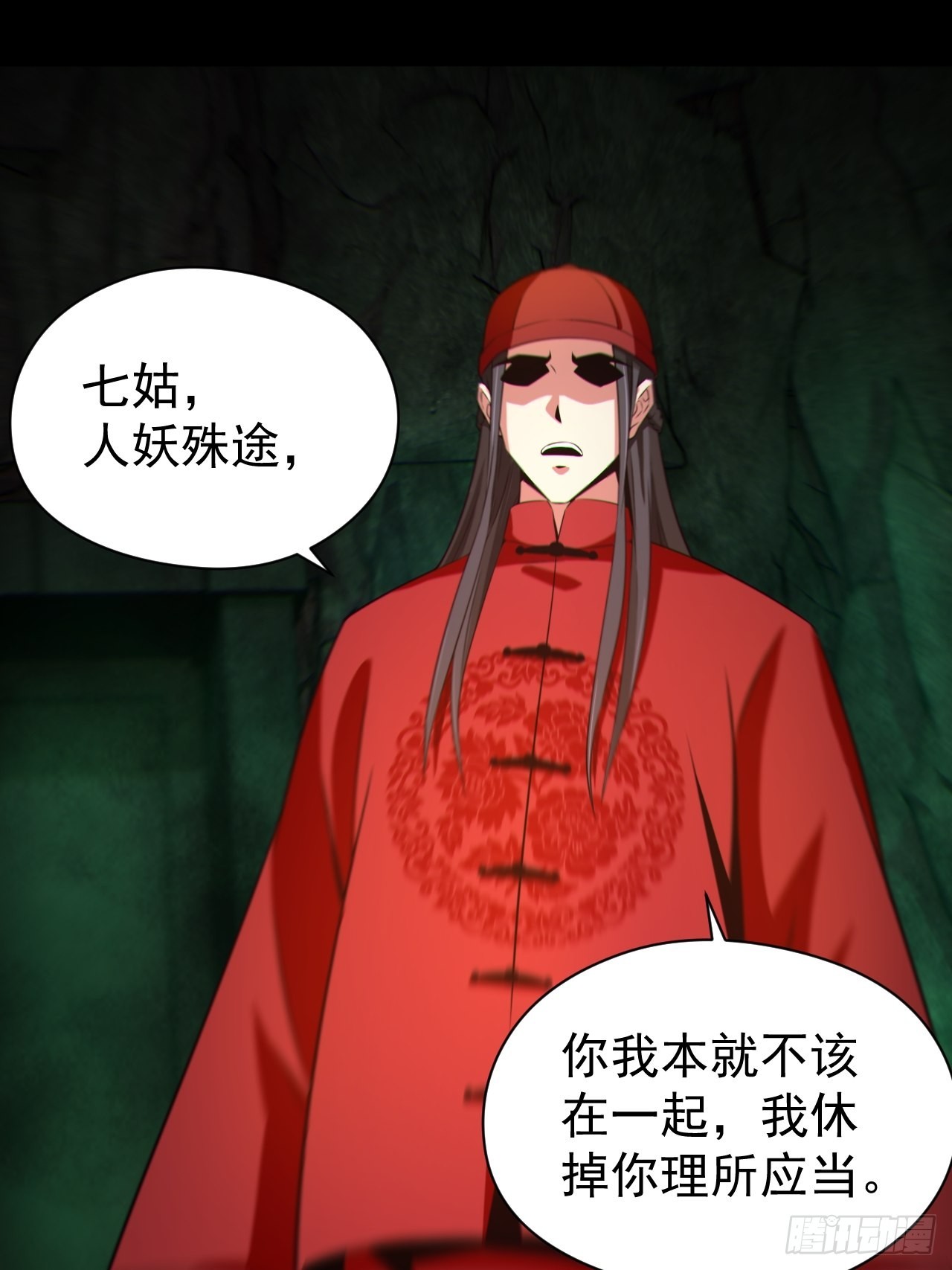 🍼都市捉妖人 自愿被封 第48页