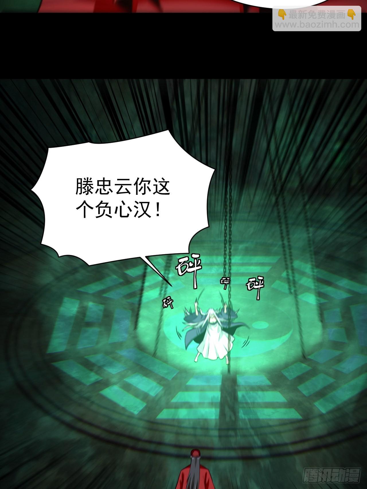 🍼都市捉妖人 自愿被封 第49页