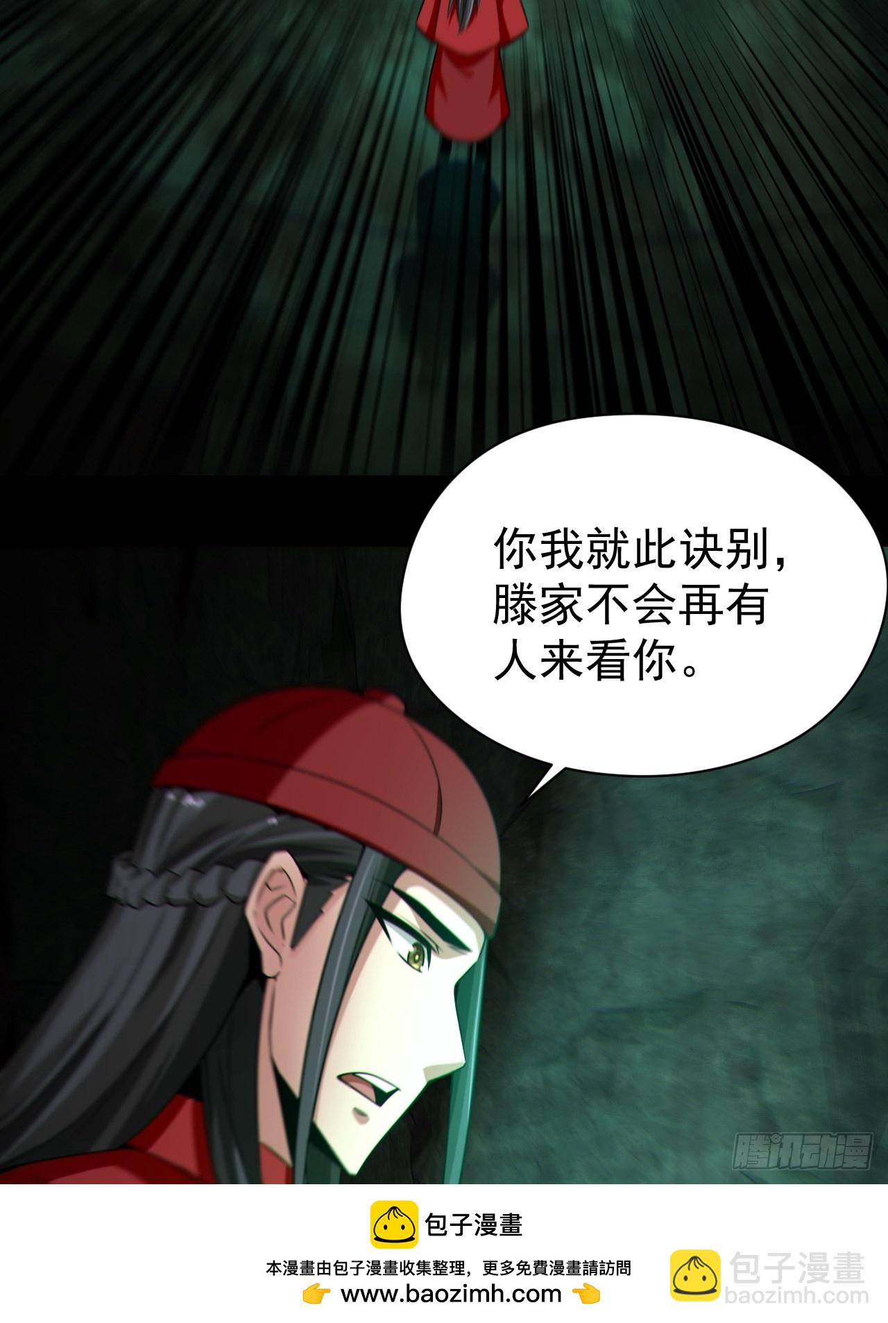 🍼都市捉妖人 自愿被封 第50页