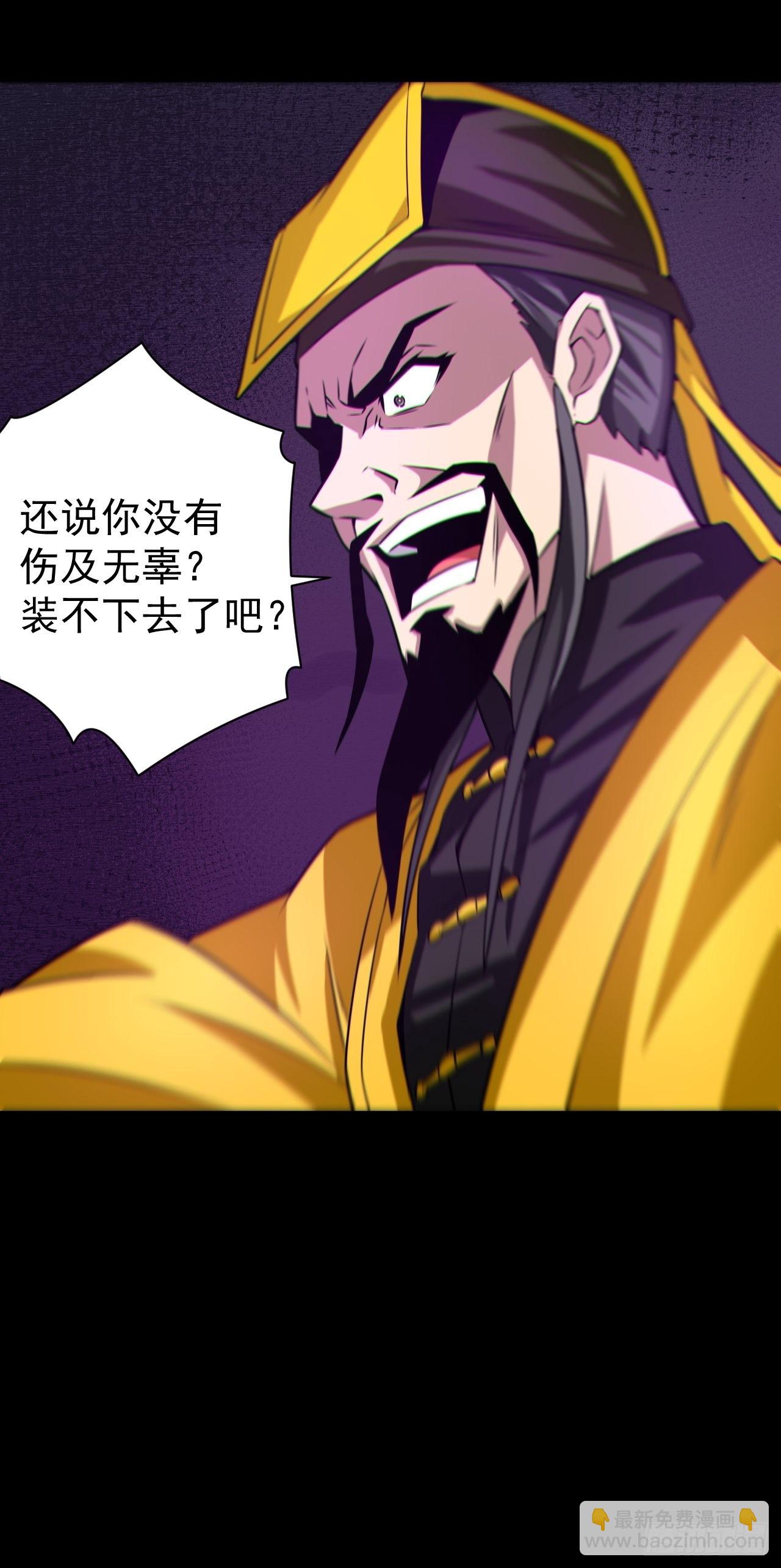 🍼都市捉妖人 自愿被封 第7页