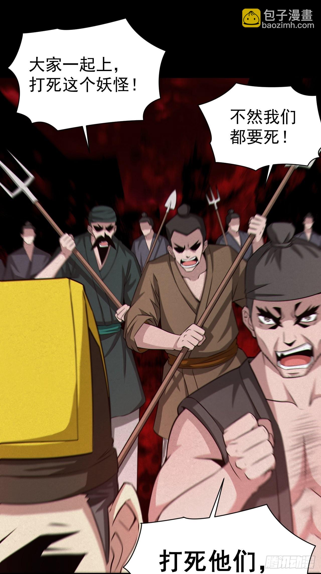 🍼都市捉妖人 自愿被封 第8页