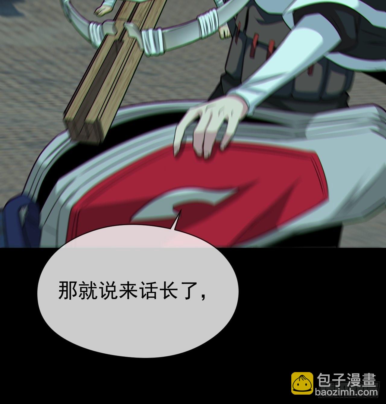 🍼都市捉妖人 金钱买命 第18页