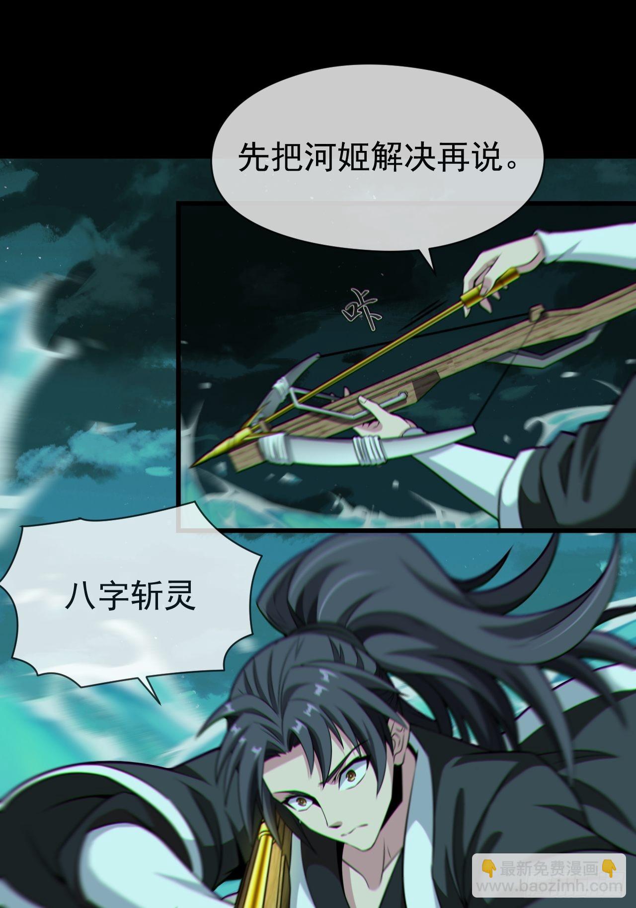 🍼都市捉妖人 金钱买命 第19页