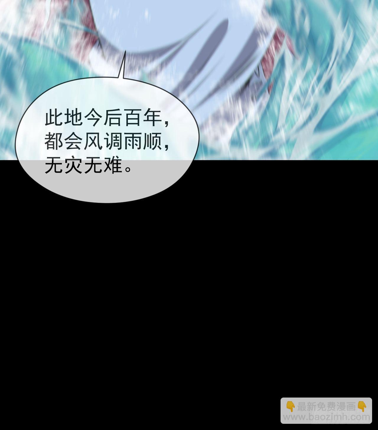 🍼都市捉妖人 金钱买命 第34页