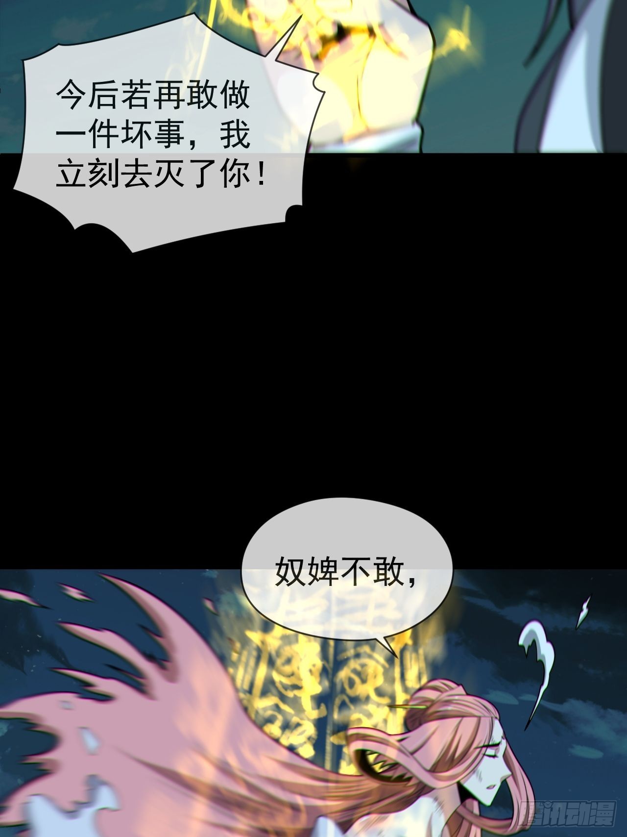 🍼都市捉妖人 金钱买命 第39页