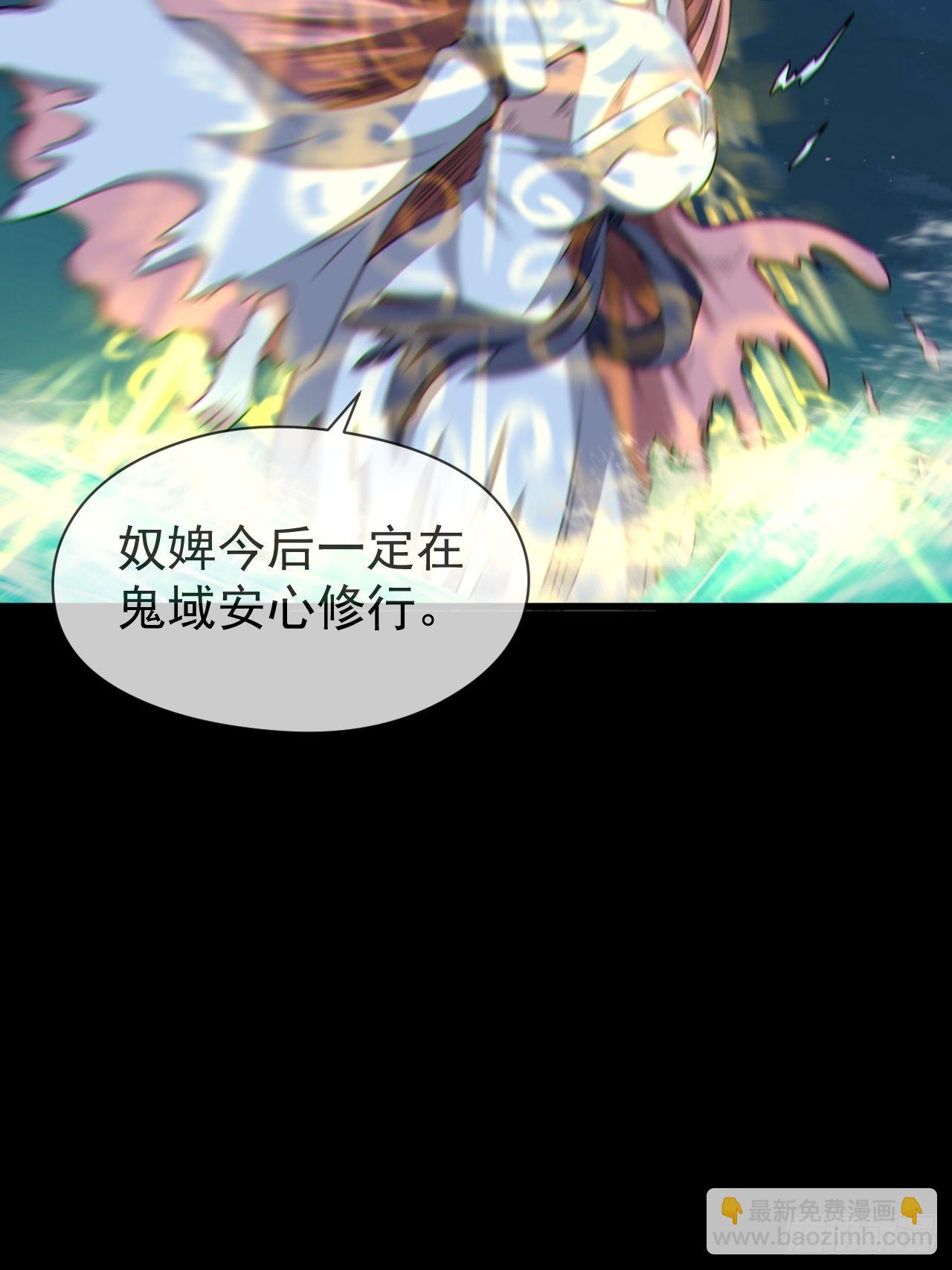 🍼都市捉妖人 金钱买命 第40页