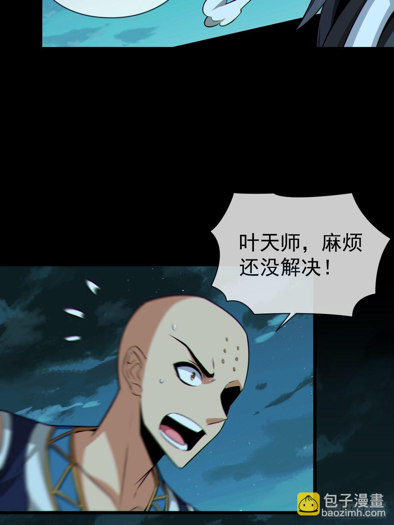 🍼都市捉妖人 金钱买命 第43页