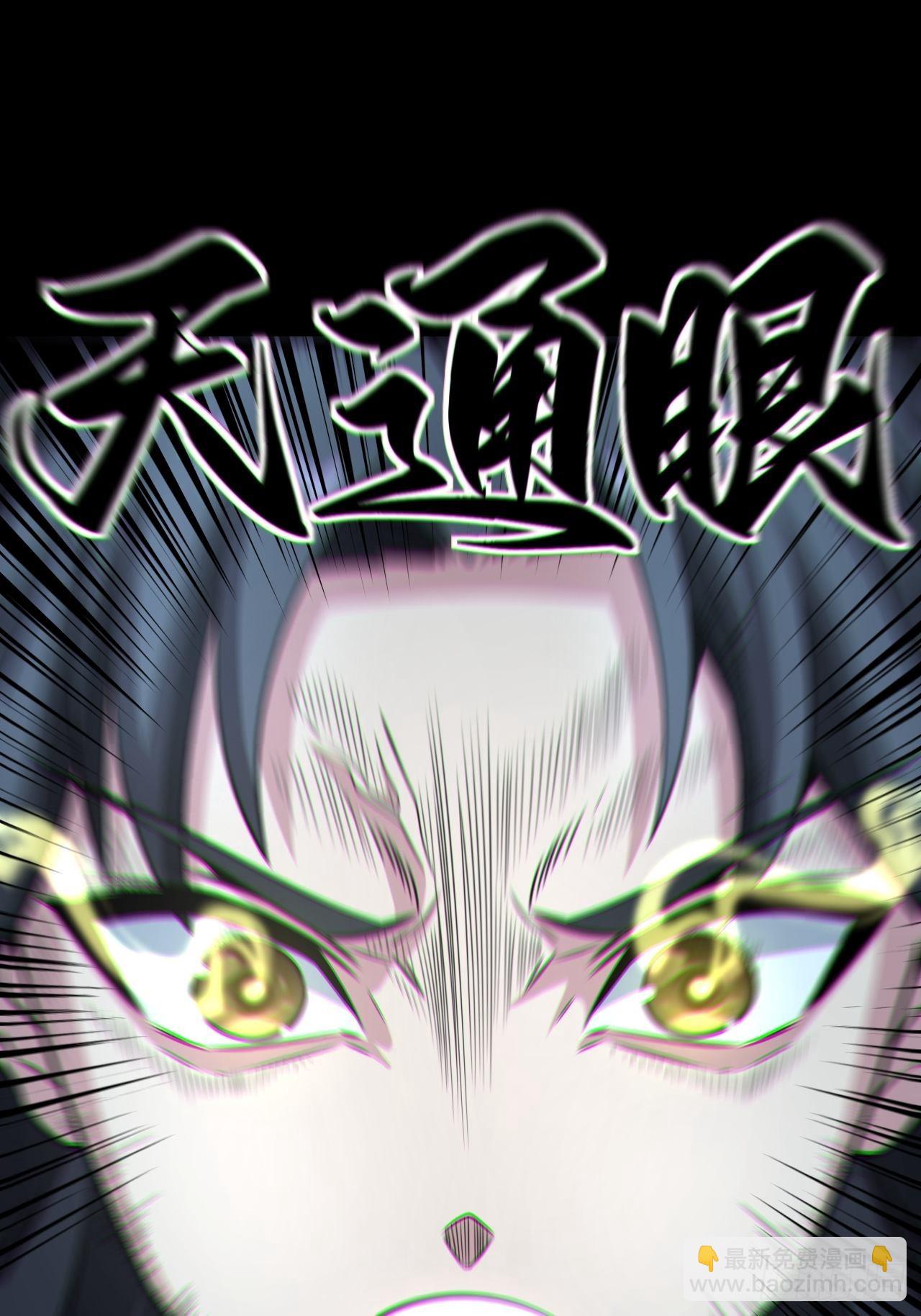 🍼都市捉妖人 金钱买命 第49页
