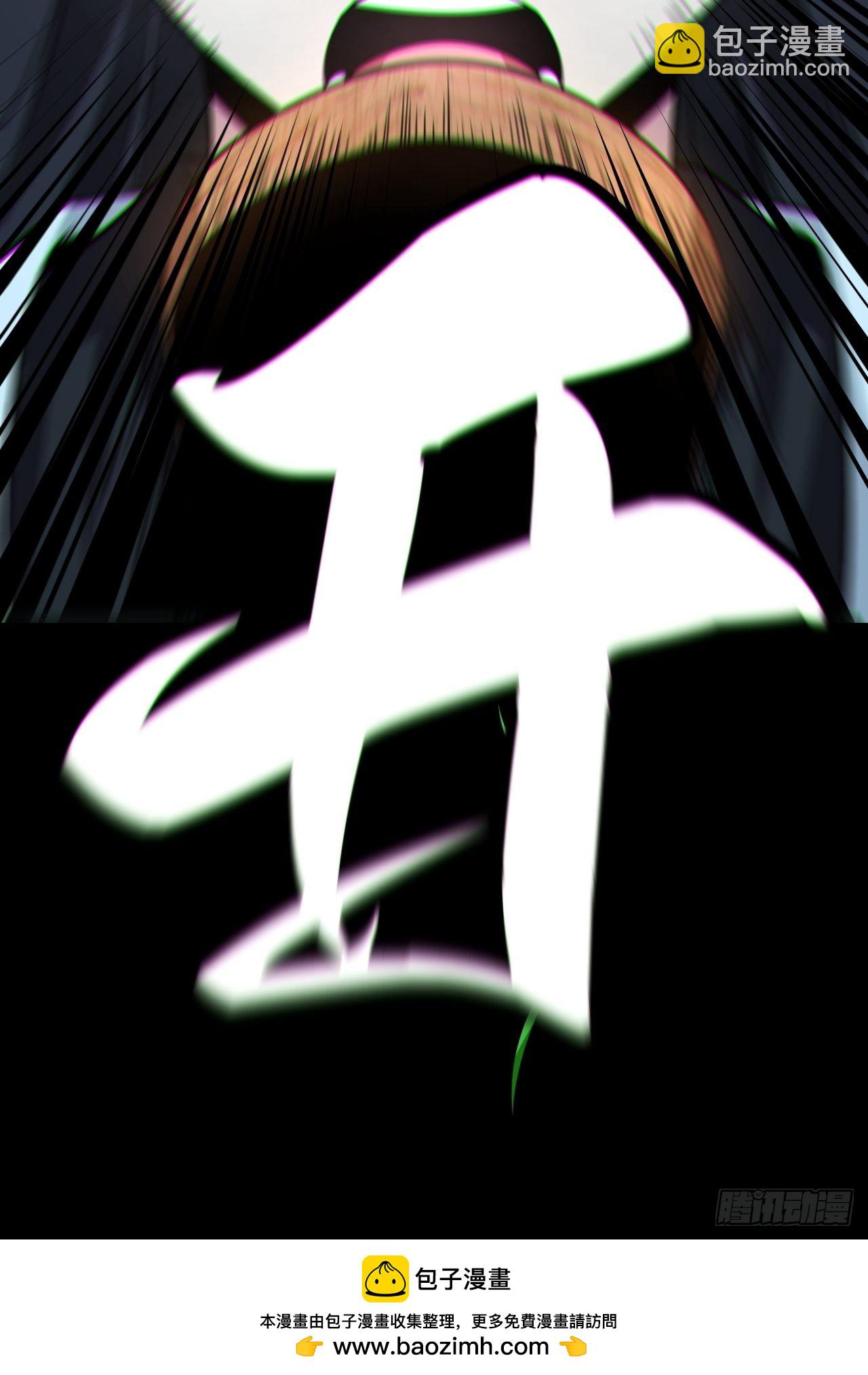 🍼都市捉妖人 金钱买命 第50页