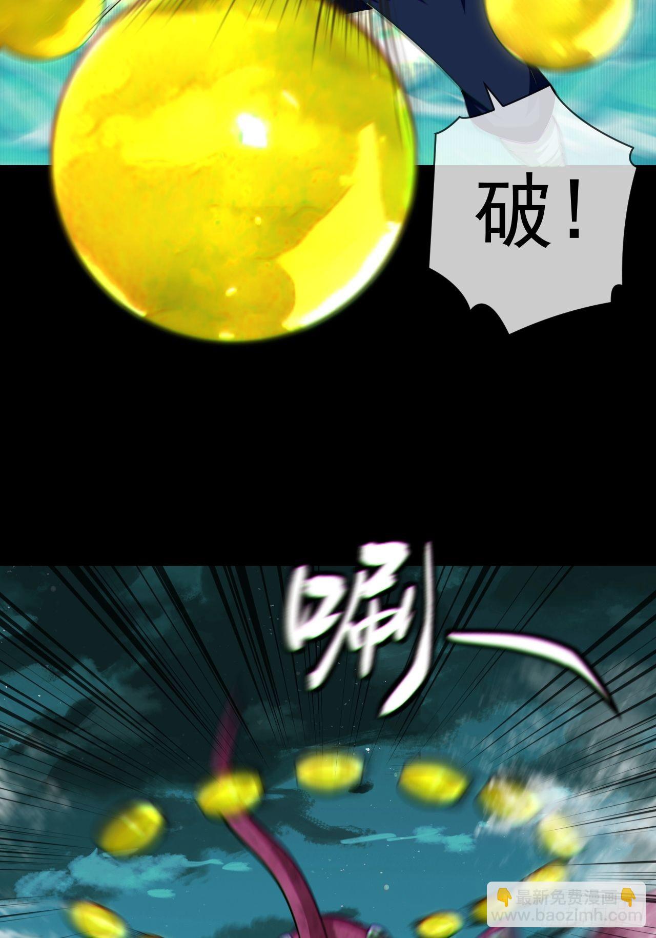 🍼都市捉妖人 金钱买命 第7页