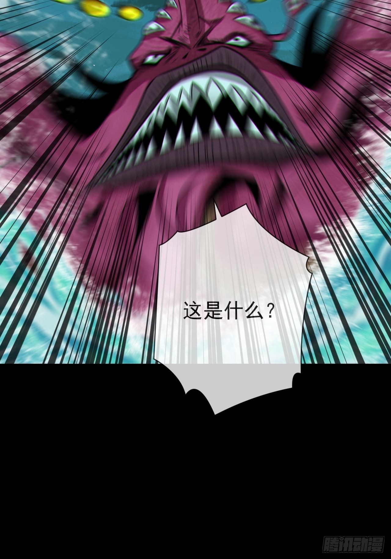 🍼都市捉妖人 金钱买命 第8页