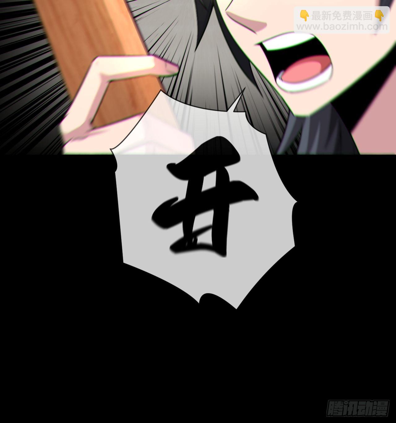 🍼都市捉妖人 好色食梦鬼 第10页