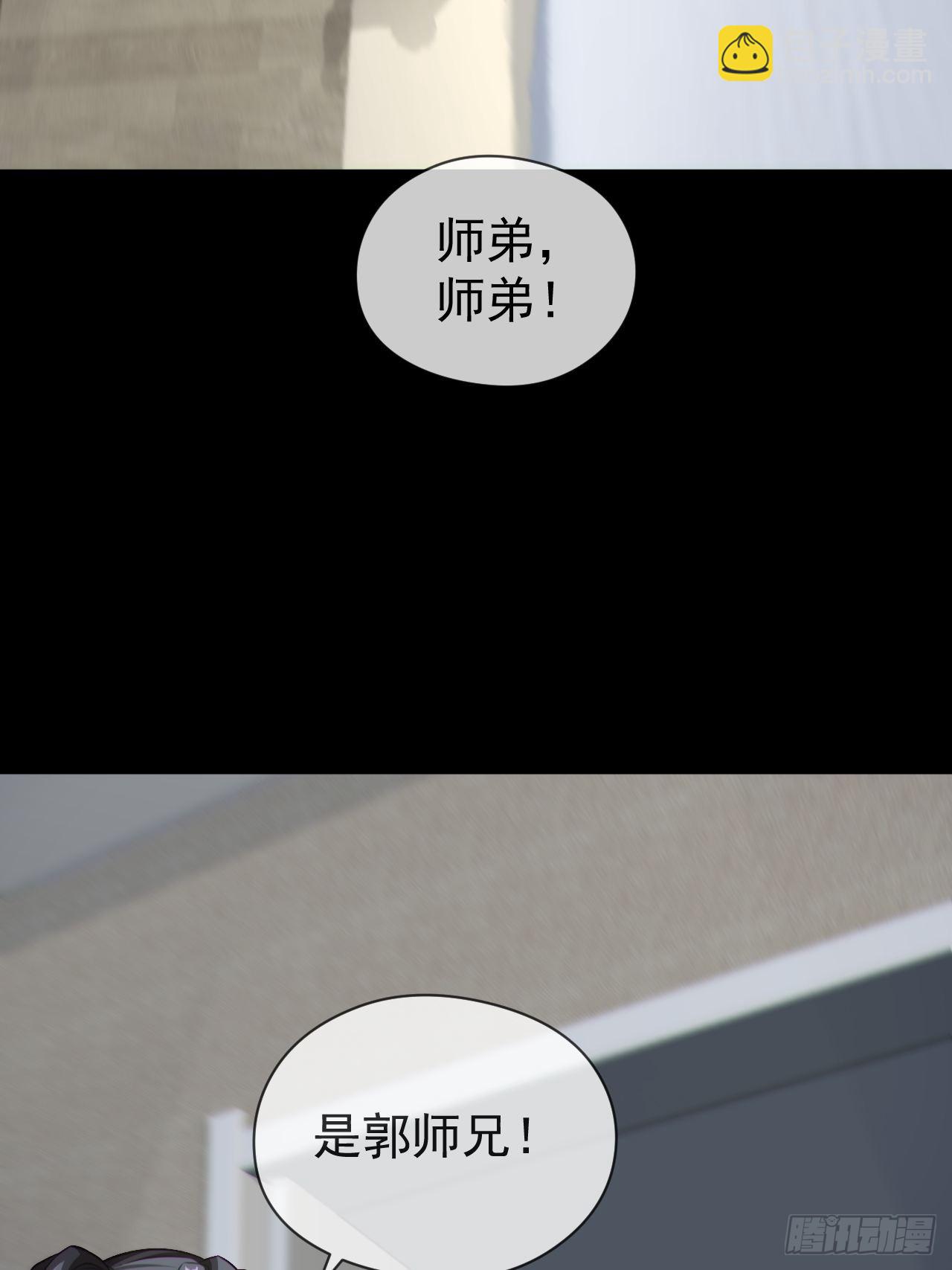 🍼都市捉妖人 好色食梦鬼 第15页