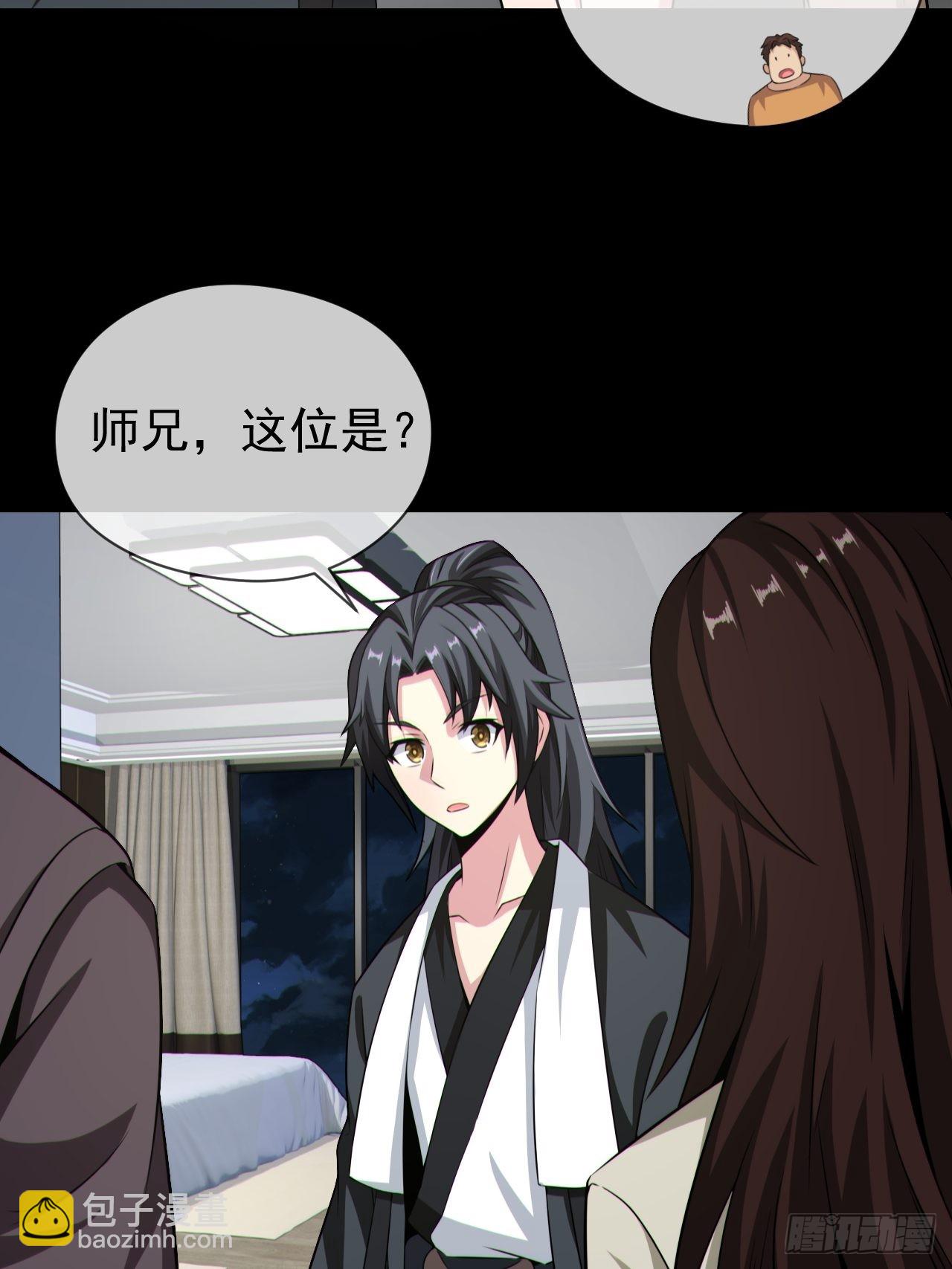 🍼都市捉妖人 好色食梦鬼 第17页