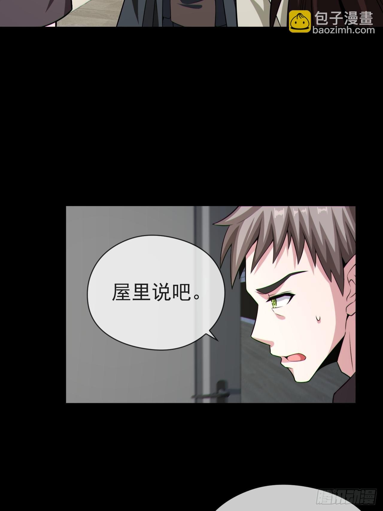 🍼都市捉妖人 好色食梦鬼 第18页
