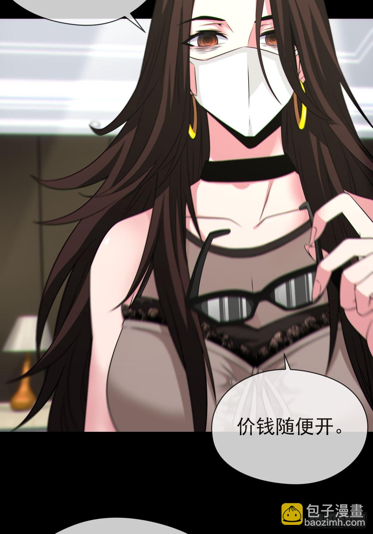 🍼都市捉妖人 好色食梦鬼 第22页