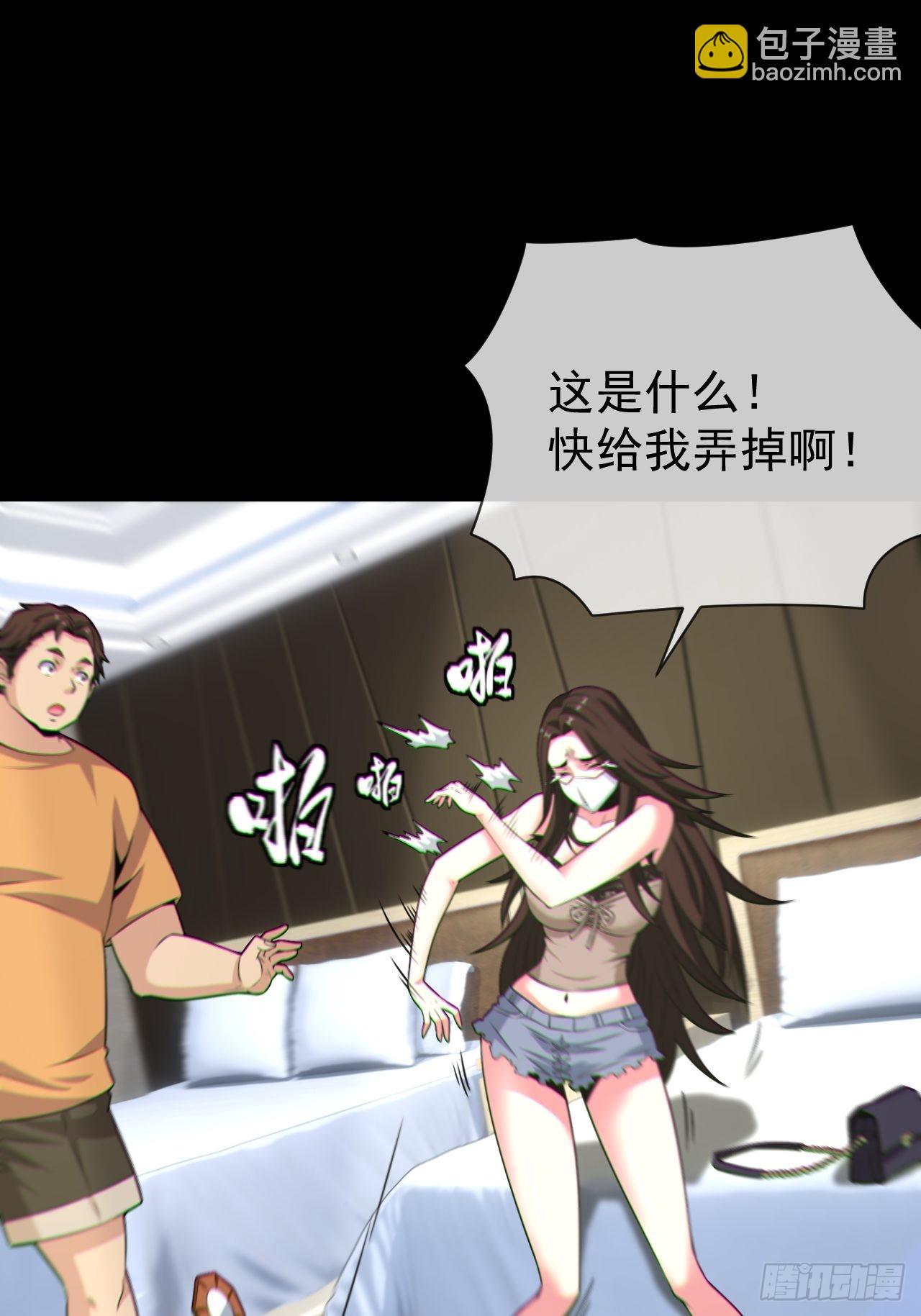 🍼都市捉妖人 好色食梦鬼 第30页