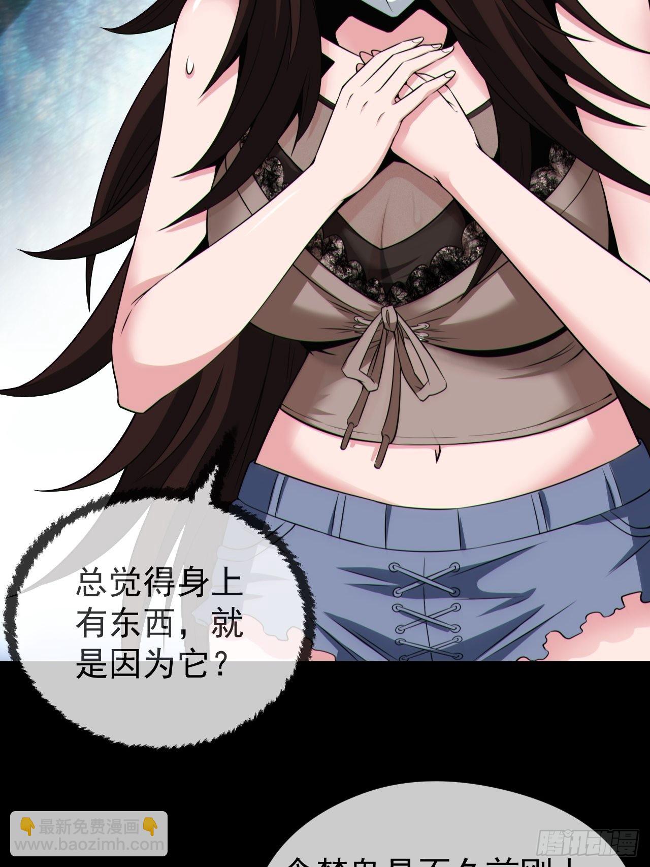 🍼都市捉妖人 好色食梦鬼 第39页