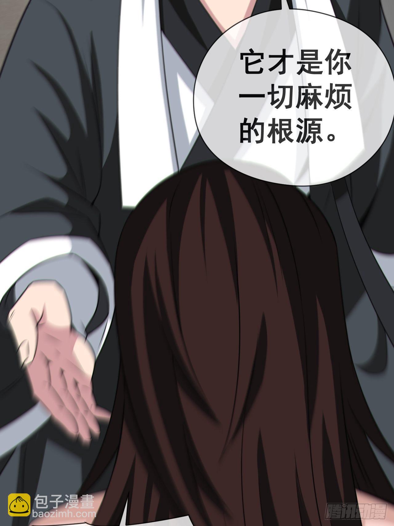 🍼都市捉妖人 好色食梦鬼 第43页