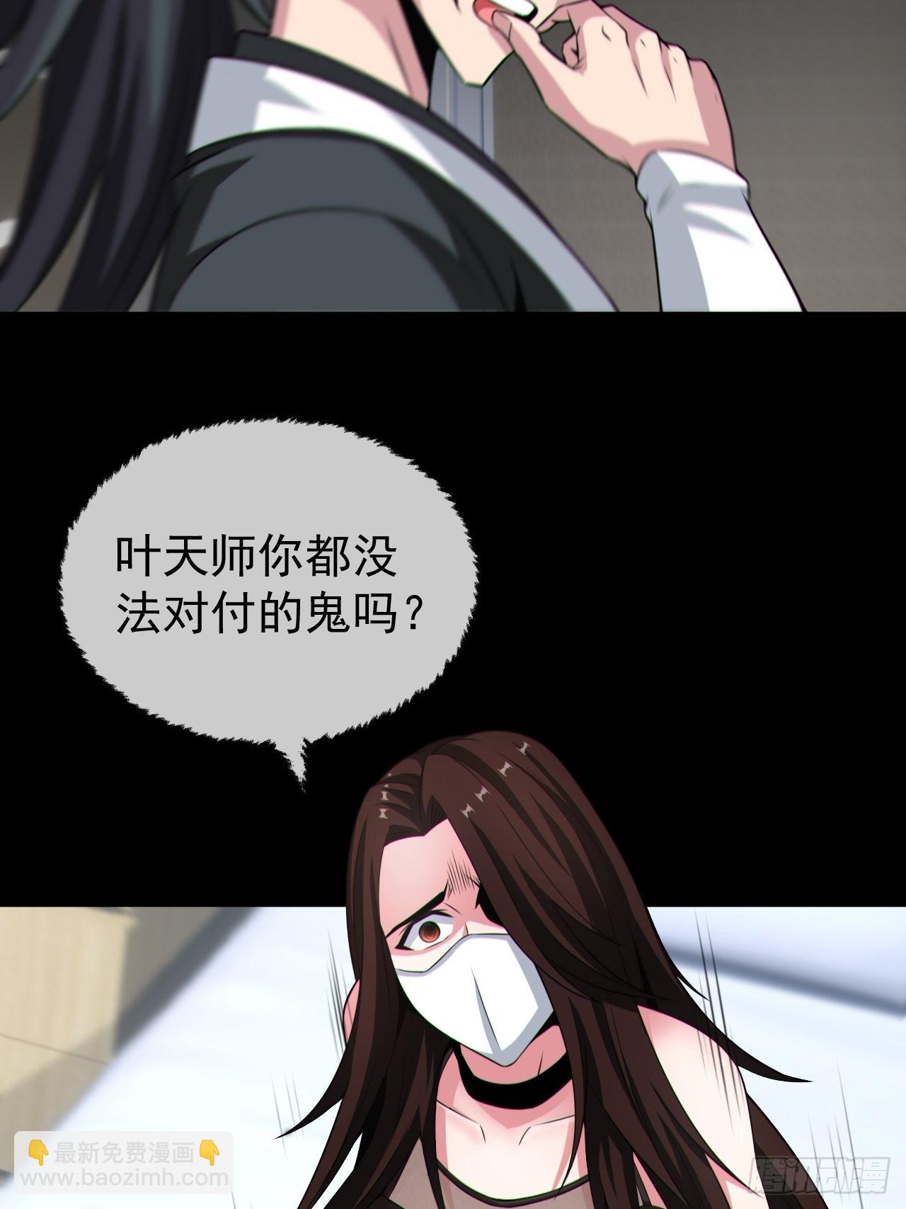 🍼都市捉妖人 好色食梦鬼 第45页
