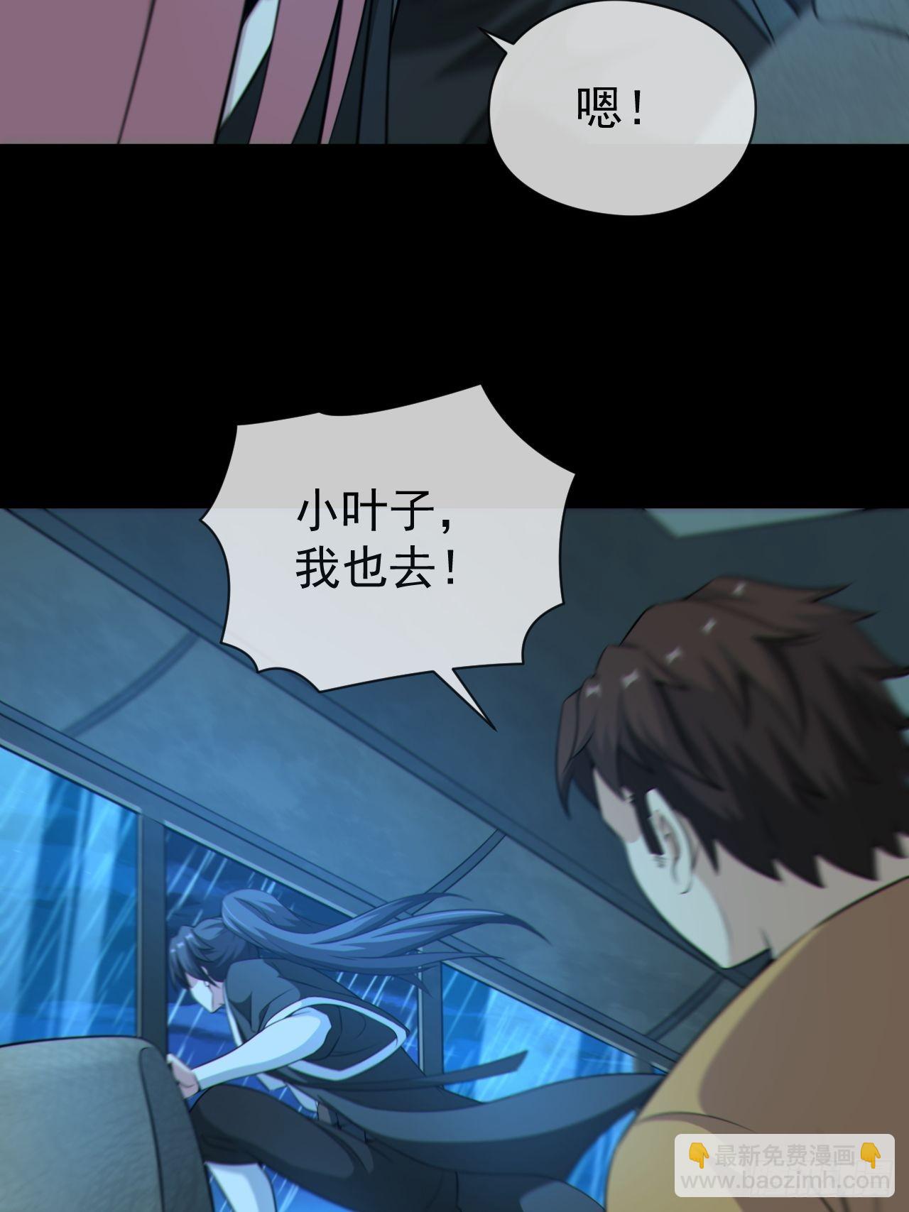 🍼都市捉妖人 红衣怨鬼 第10页