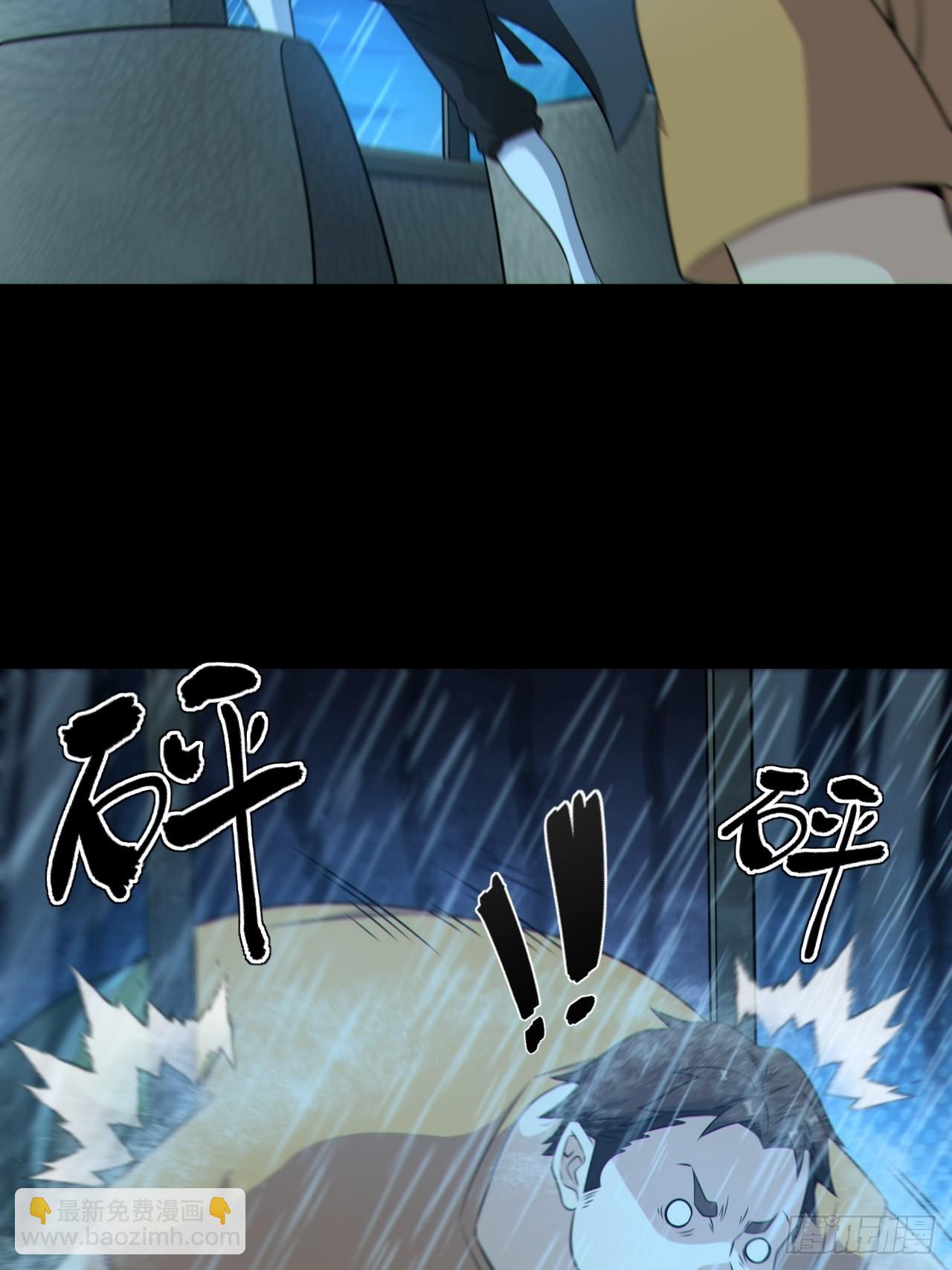 🍼都市捉妖人 红衣怨鬼 第11页