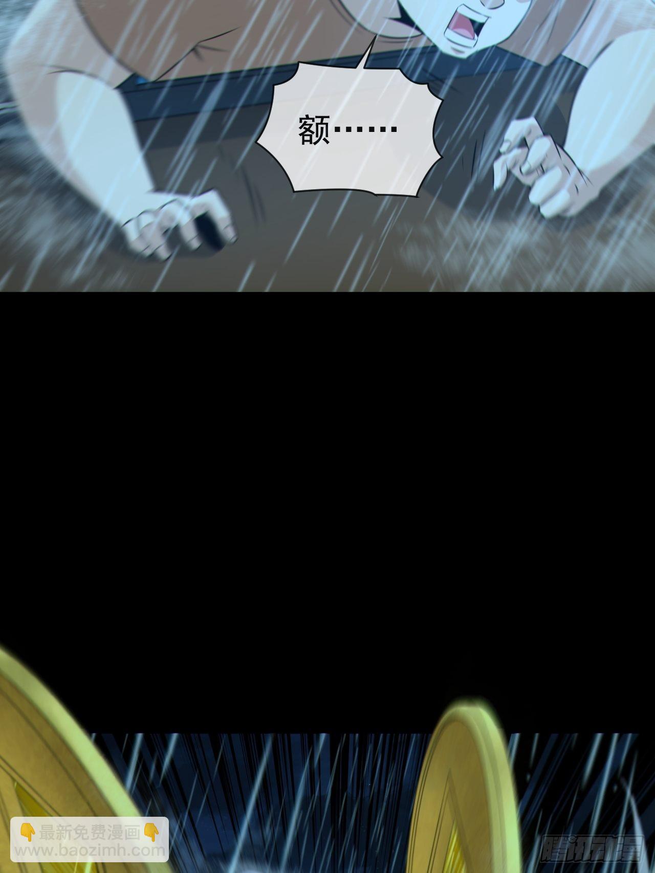 🍼都市捉妖人 红衣怨鬼 第12页