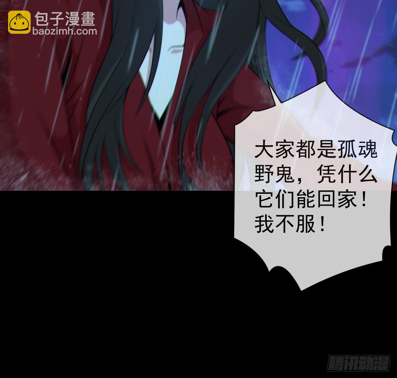 🍼都市捉妖人 红衣怨鬼 第18页