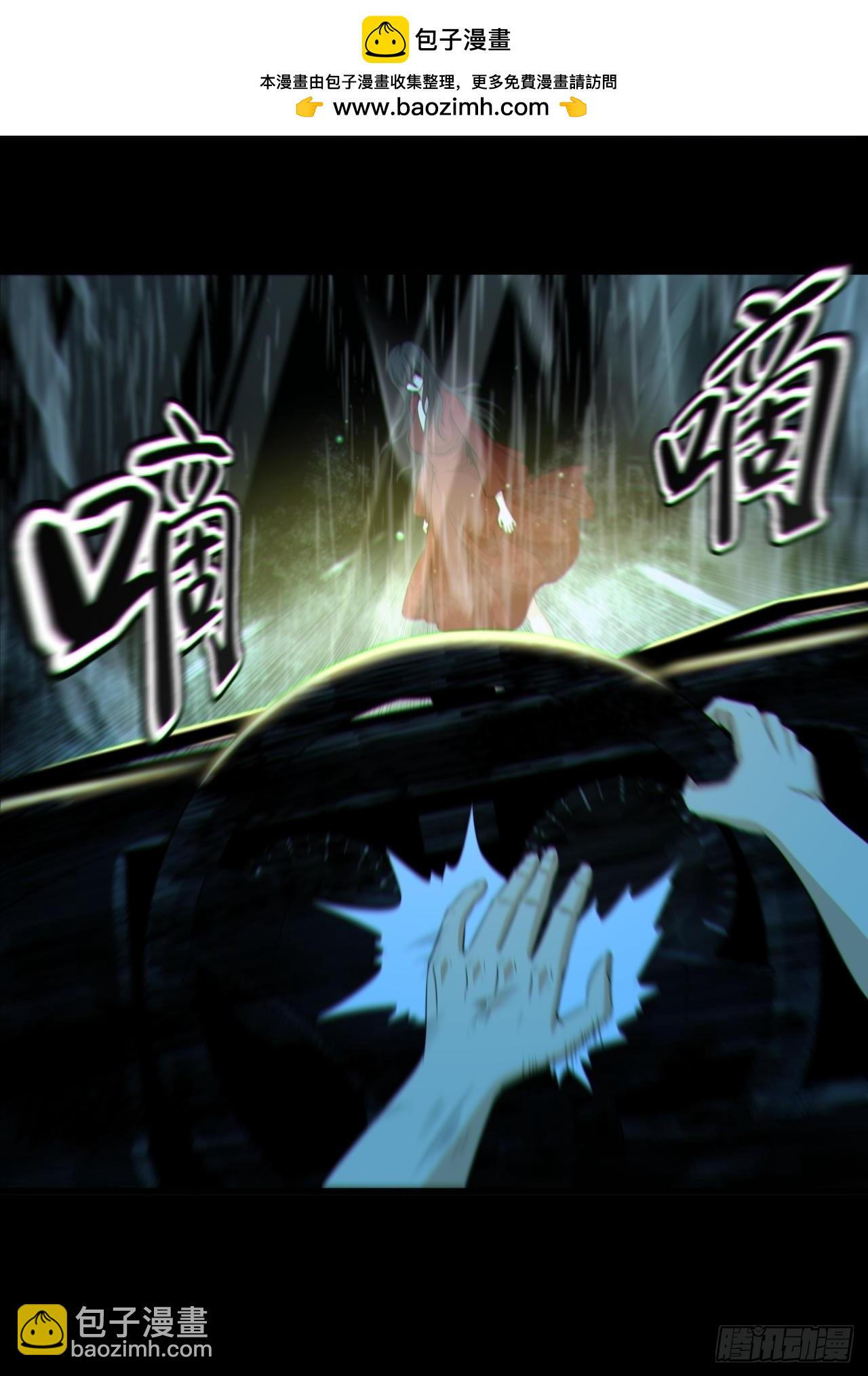 🍼都市捉妖人 红衣怨鬼 第2页