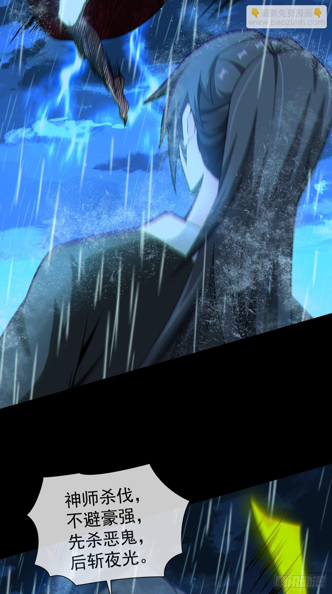 🍼都市捉妖人 红衣怨鬼 第21页