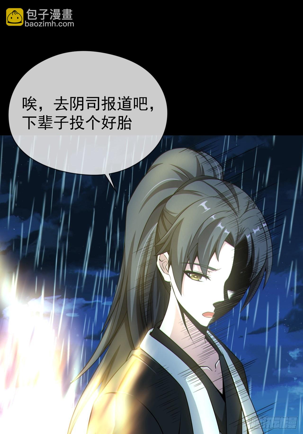 🍼都市捉妖人 红衣怨鬼 第26页