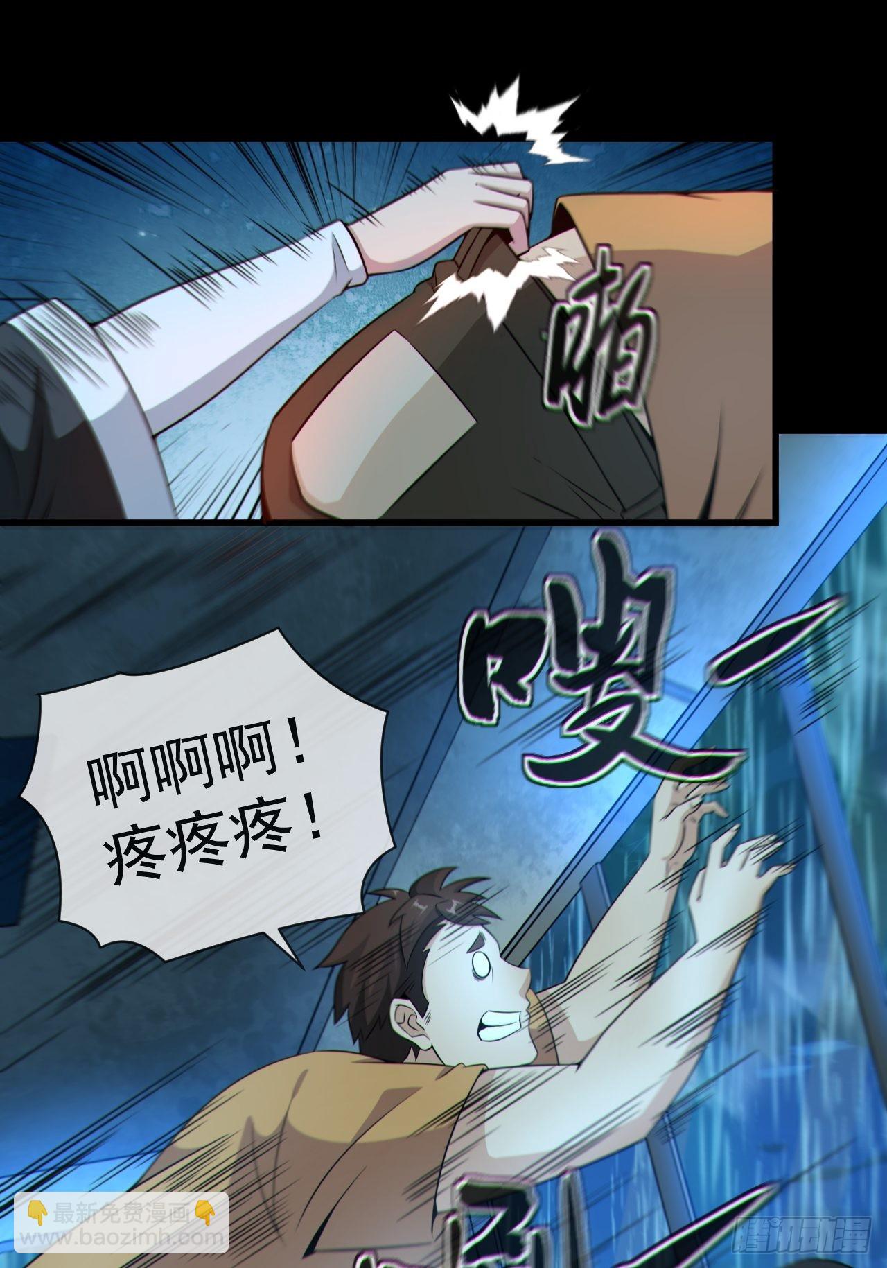🍼都市捉妖人 红衣怨鬼 第33页