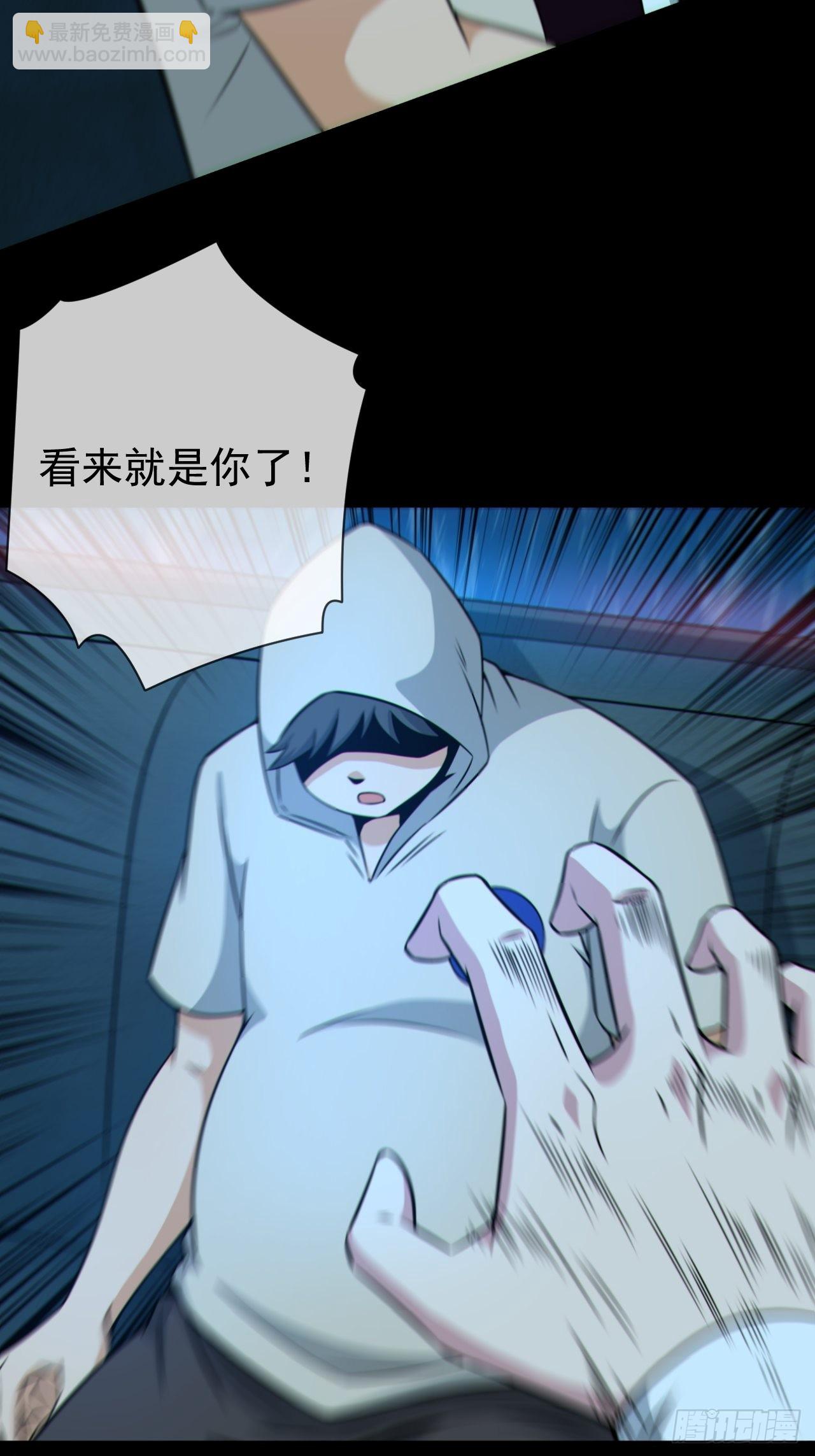 🍼都市捉妖人 红衣怨鬼 第36页