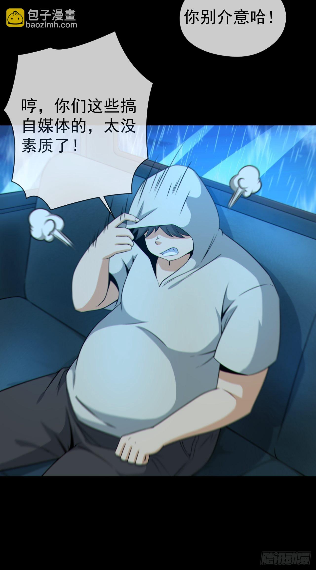 🍼都市捉妖人 红衣怨鬼 第41页