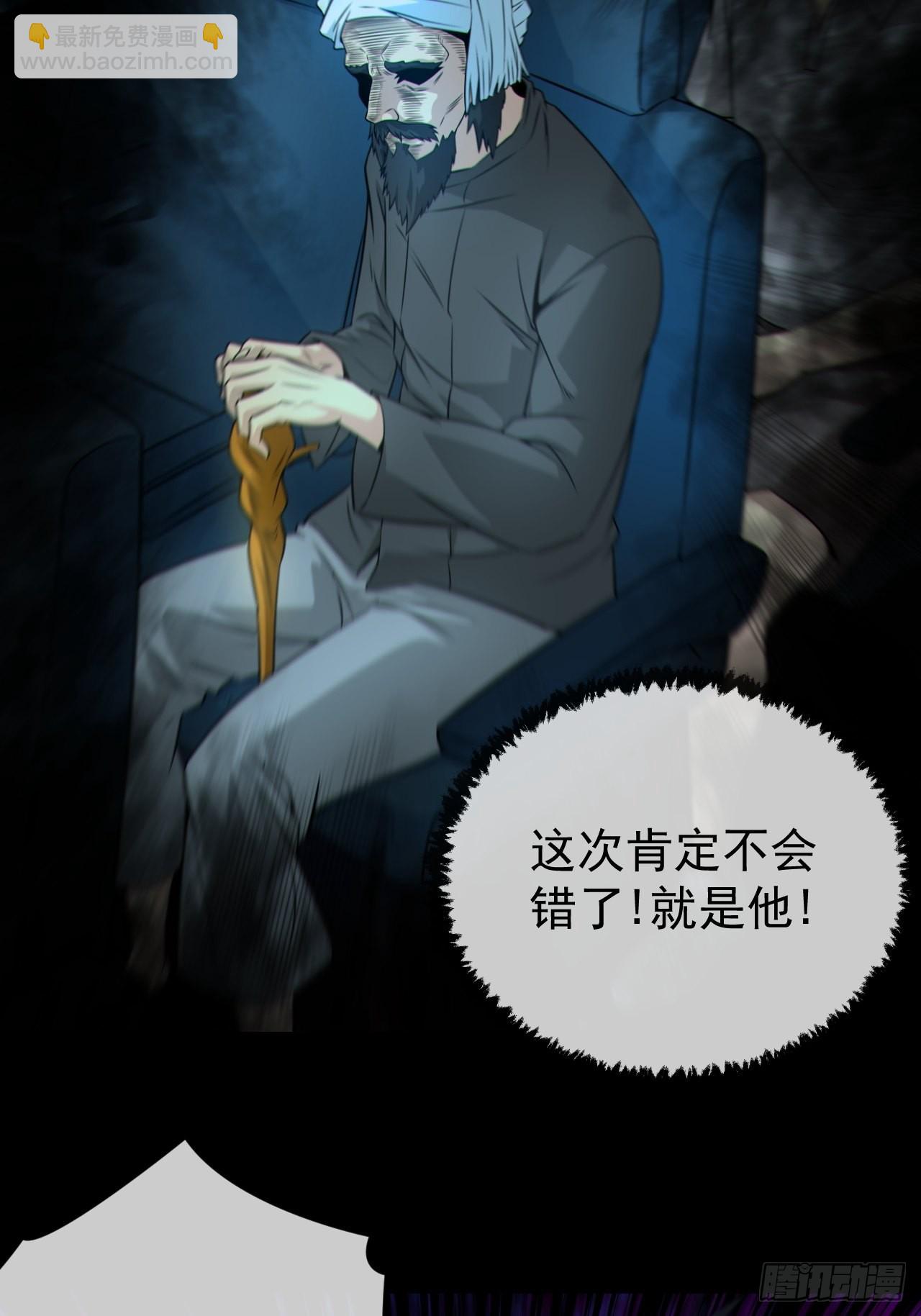 🍼都市捉妖人 红衣怨鬼 第43页