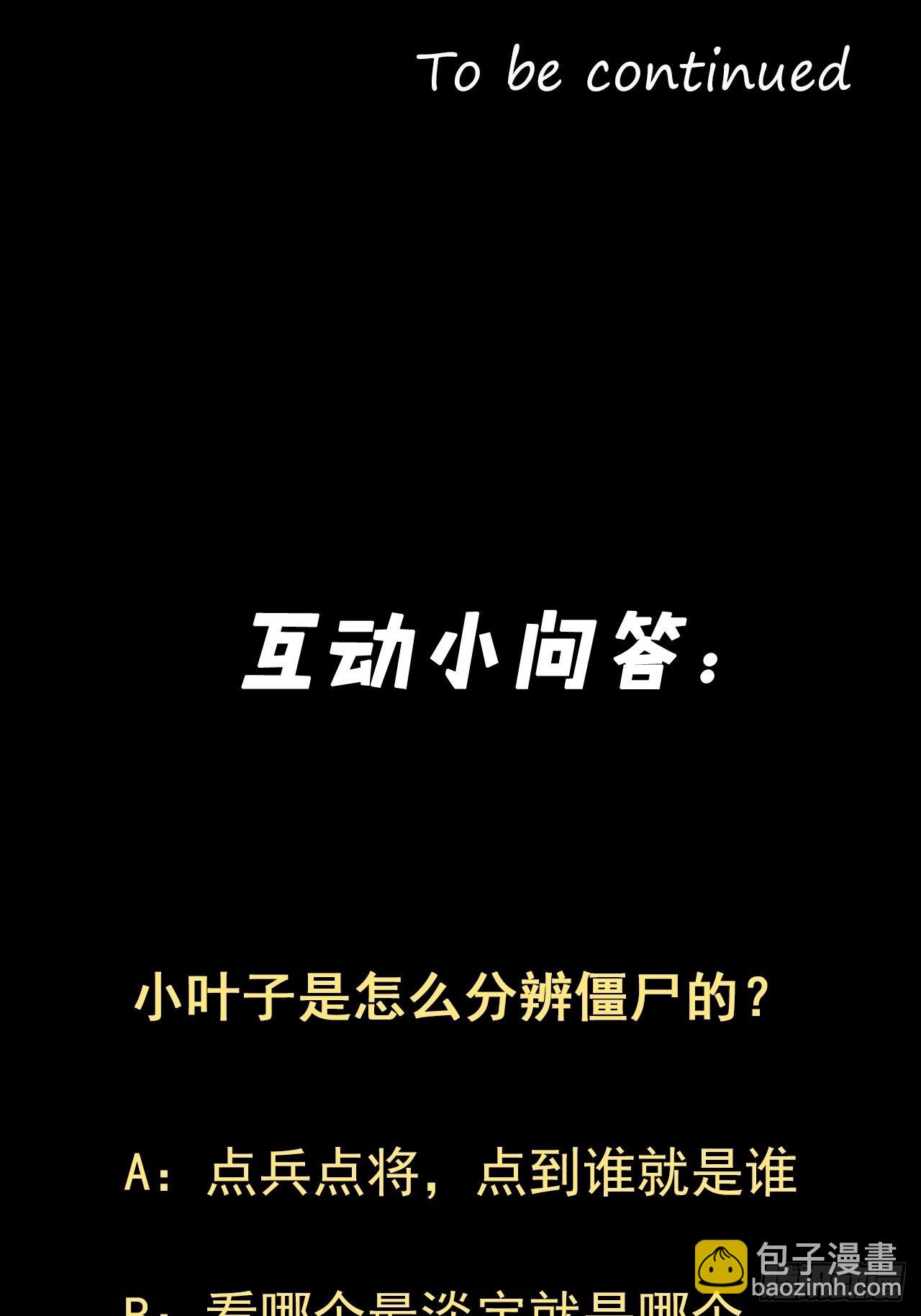 🍼都市捉妖人 红衣怨鬼 第45页