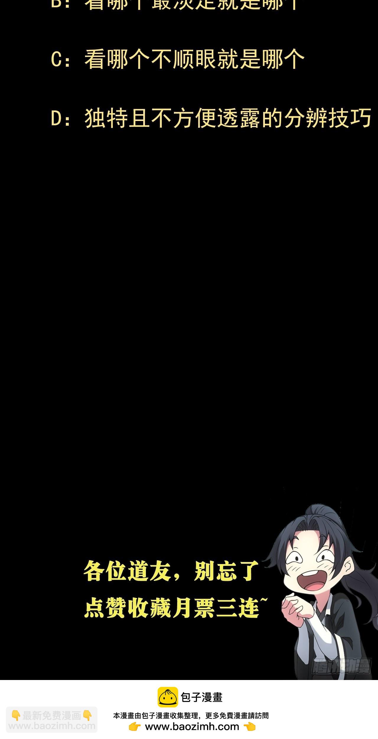 🍼都市捉妖人 红衣怨鬼 第46页