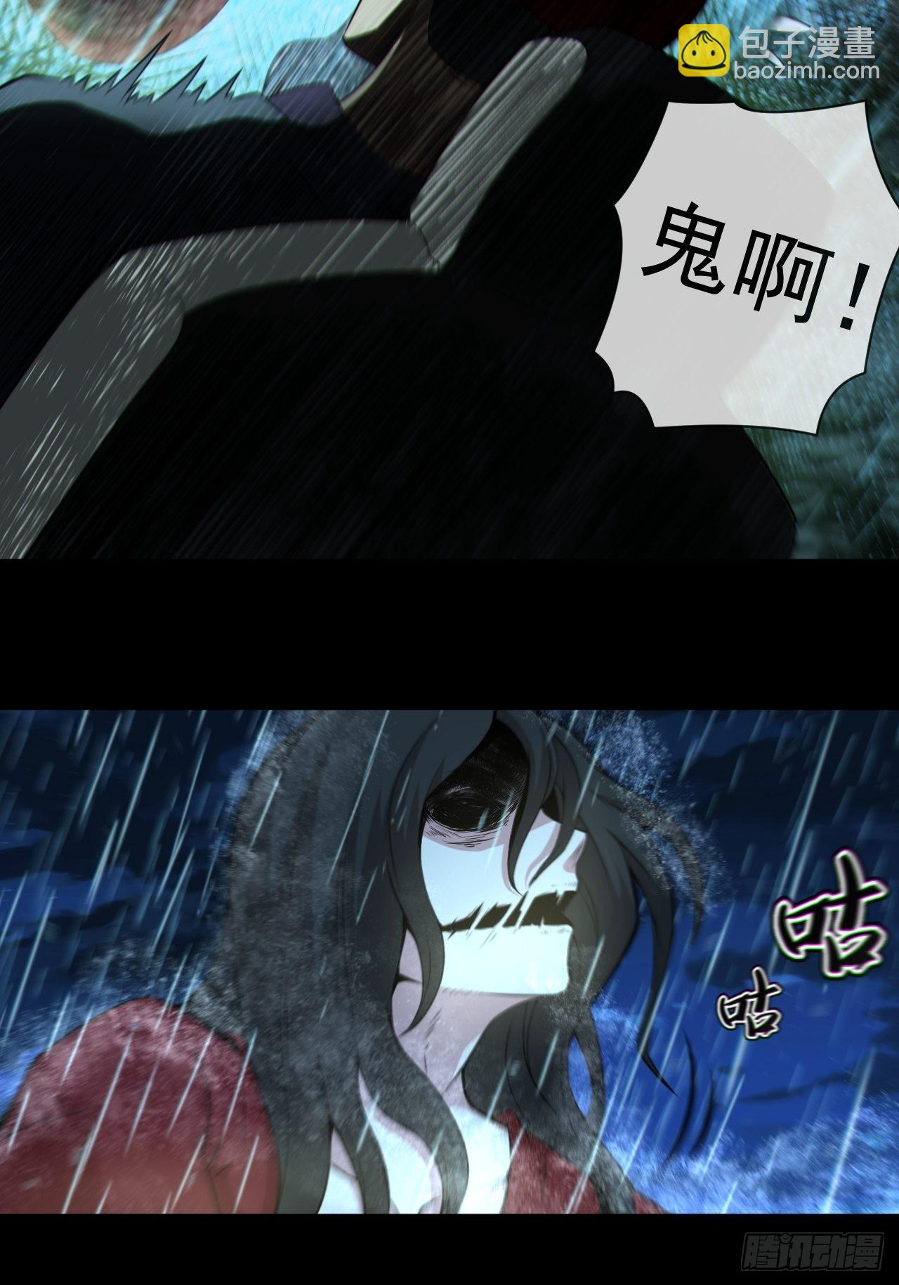 🍼都市捉妖人 红衣怨鬼 第6页