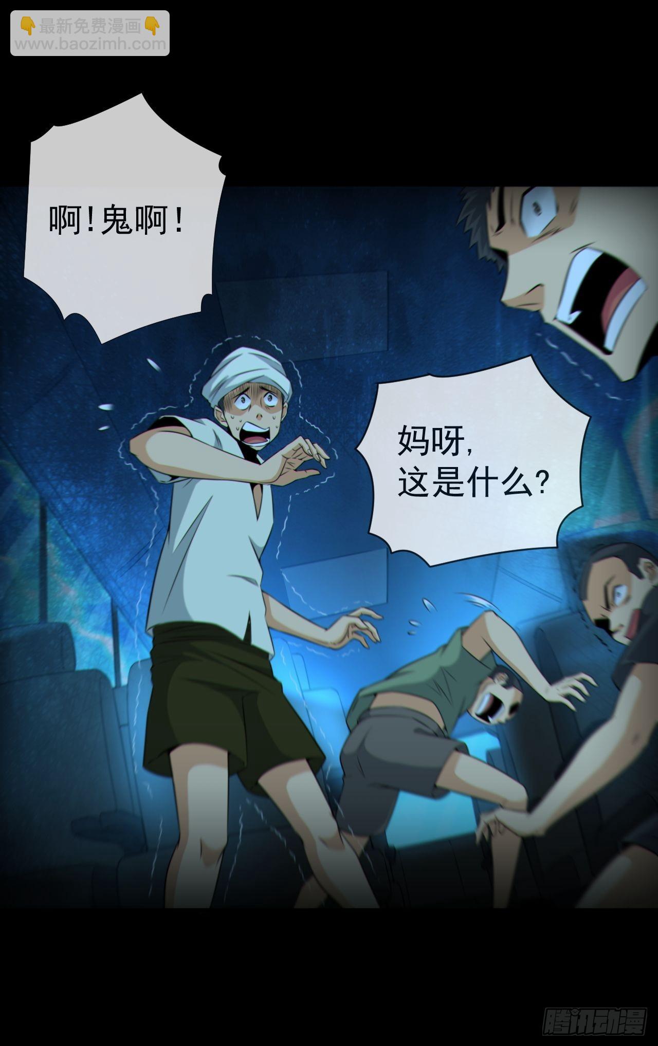 🍼都市捉妖人 红衣怨鬼 第8页