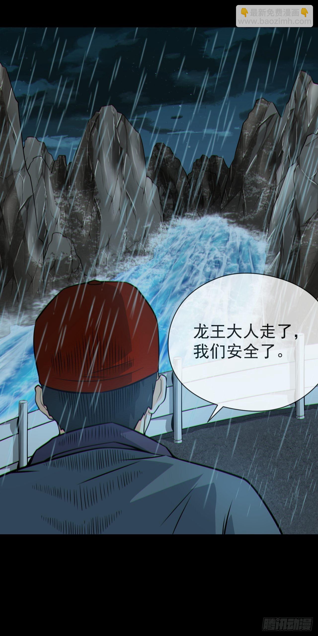 🍼都市捉妖人 蛇妖渡劫 第12页