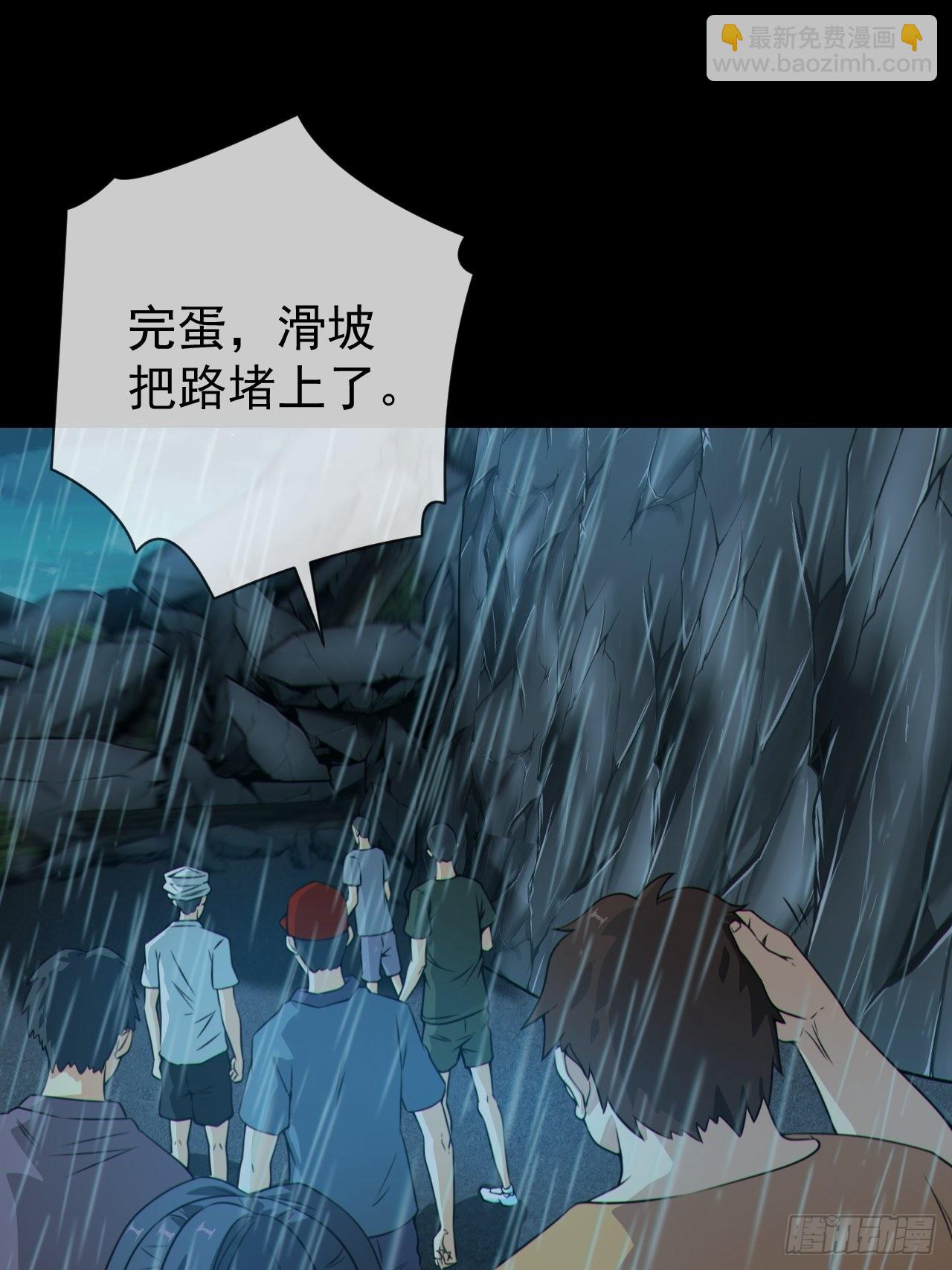 🍼都市捉妖人 蛇妖渡劫 第13页