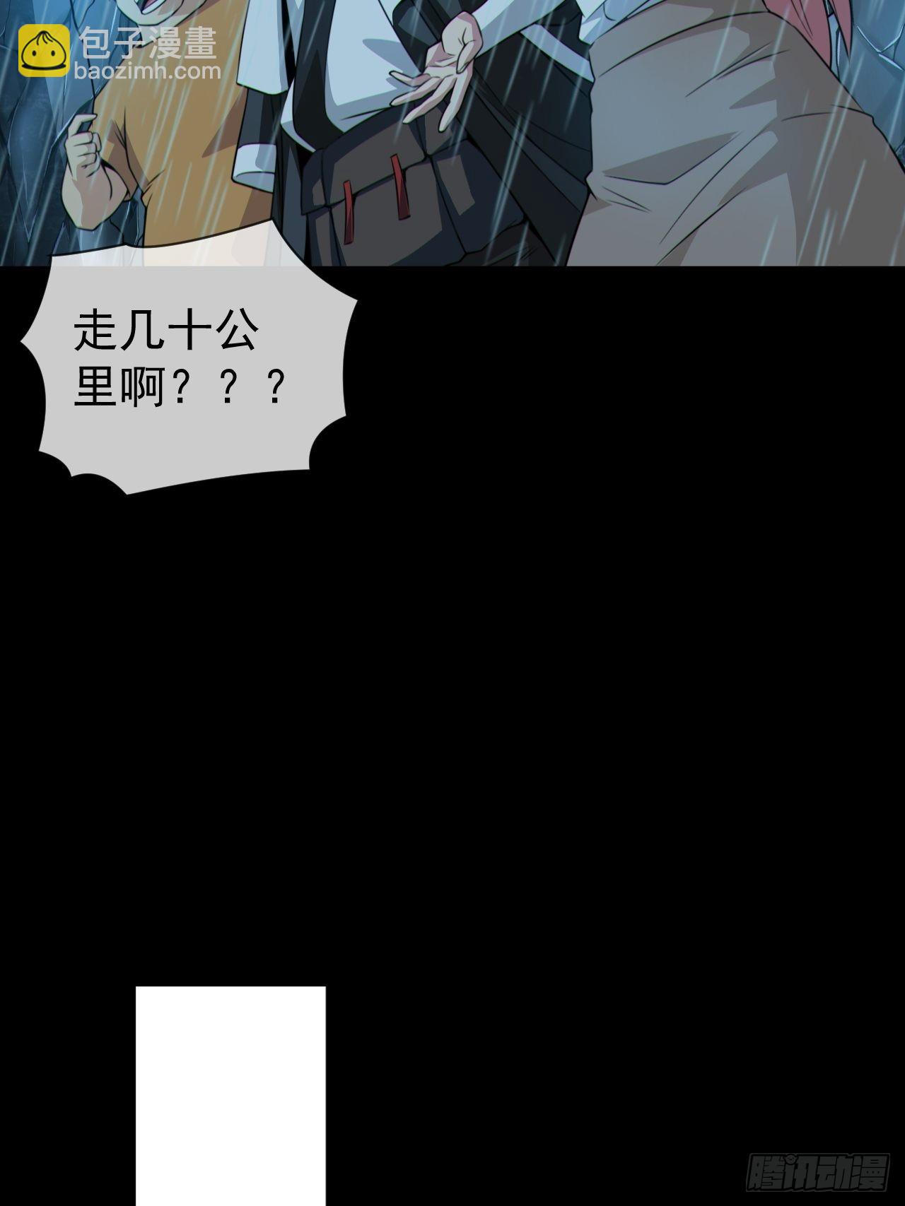 🍼都市捉妖人 蛇妖渡劫 第17页