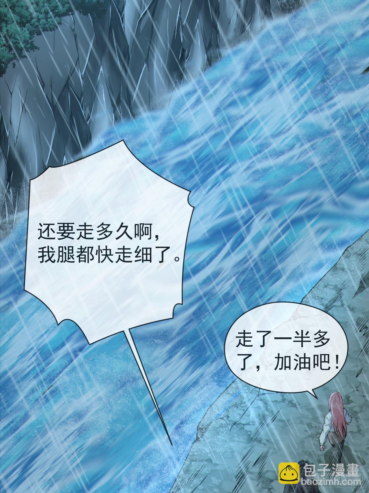 🍼都市捉妖人 蛇妖渡劫 第19页