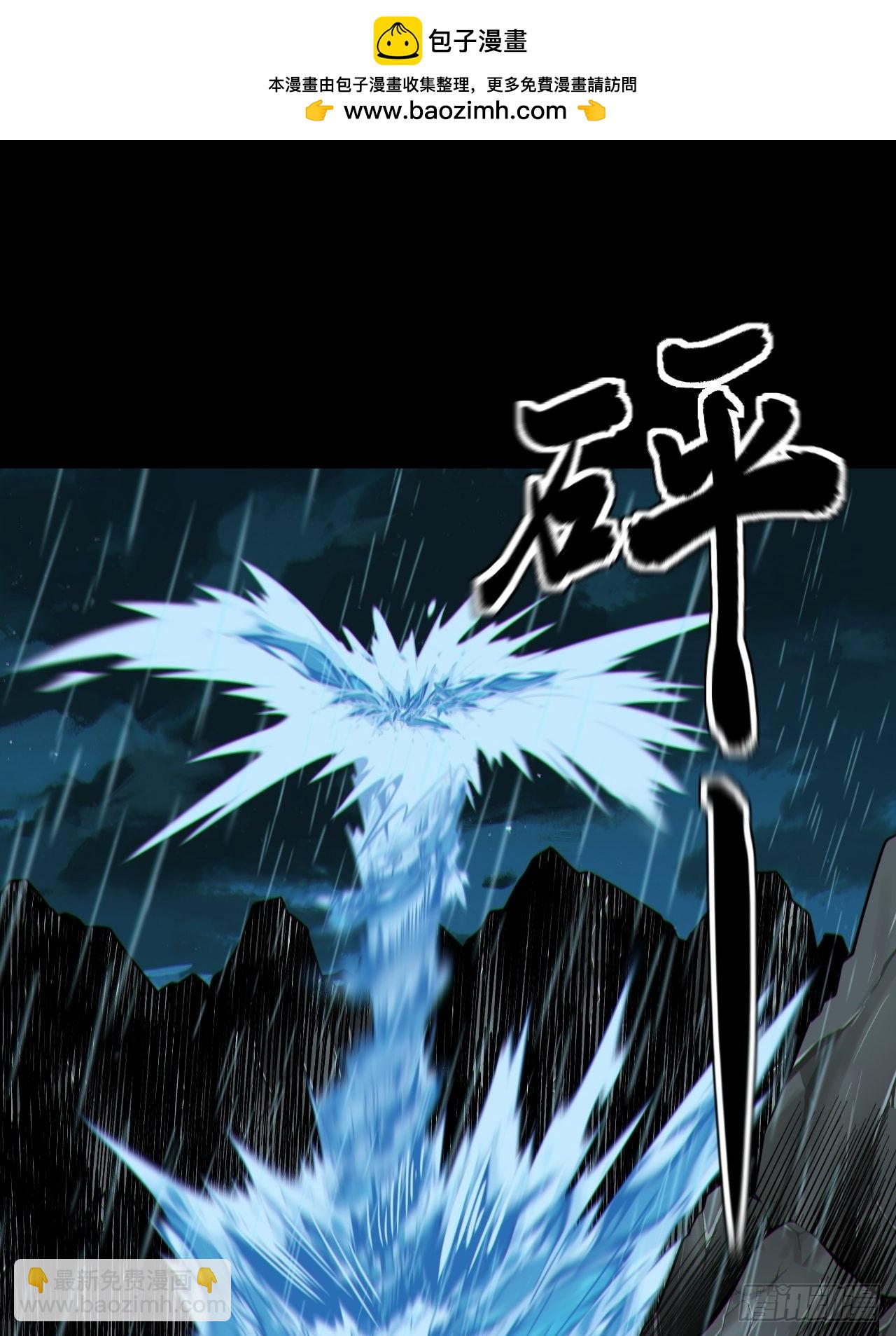 🍼都市捉妖人 蛇妖渡劫 第2页