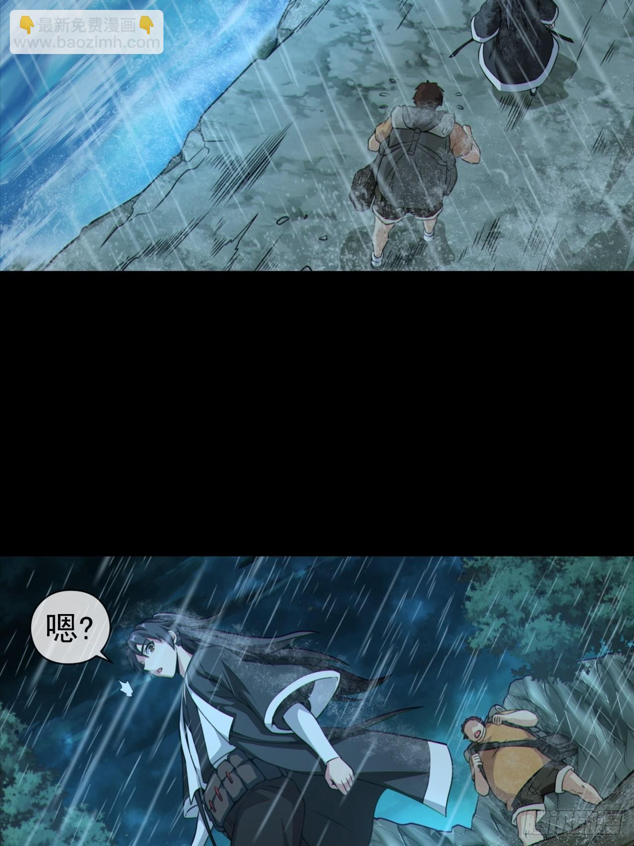🍼都市捉妖人 蛇妖渡劫 第20页