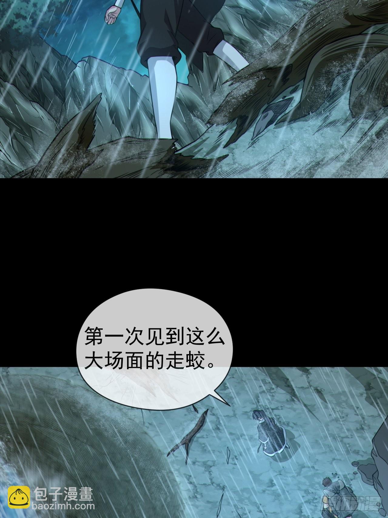 🍼都市捉妖人 蛇妖渡劫 第21页
