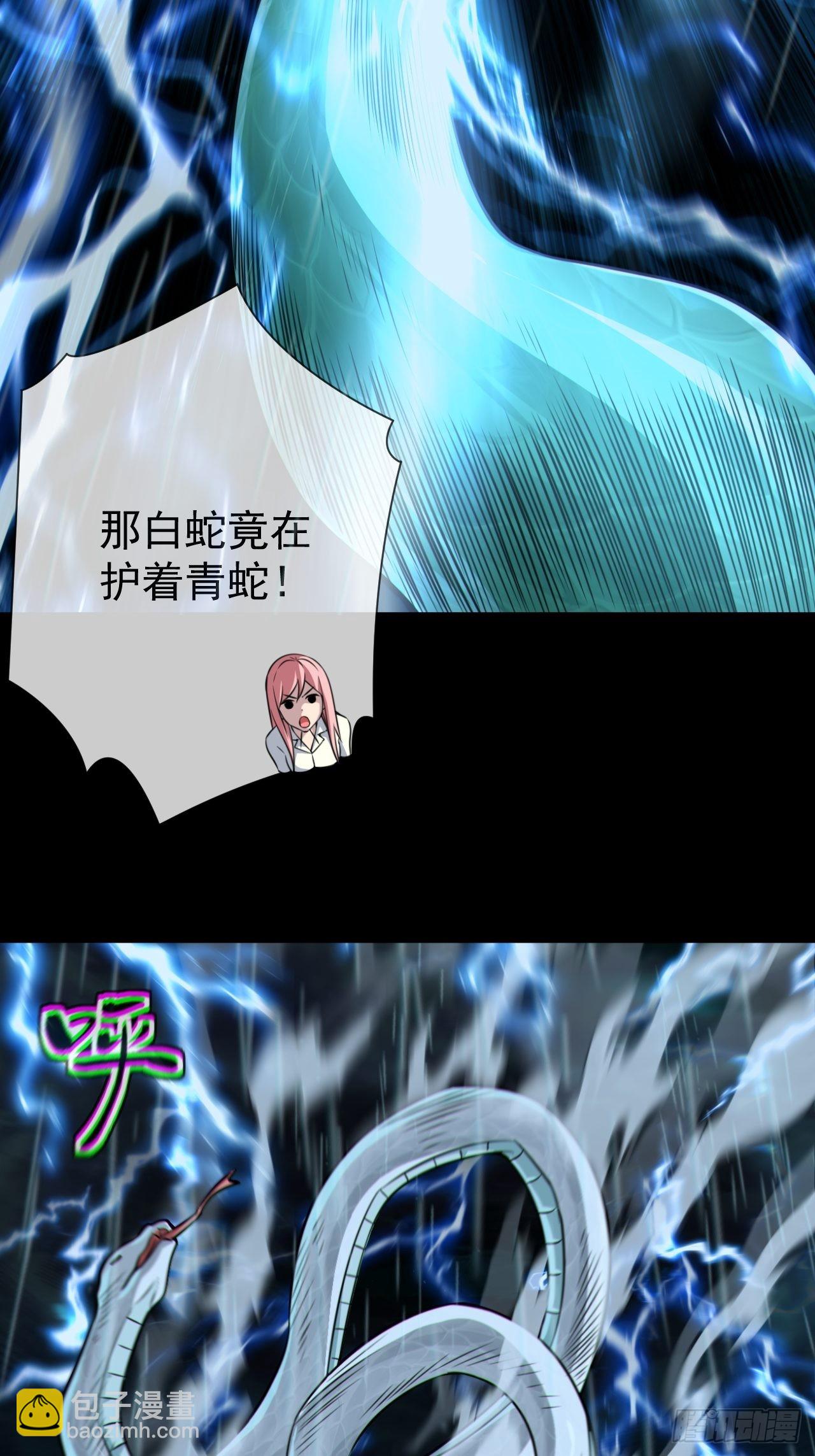 🍼都市捉妖人 蛇妖渡劫 第39页