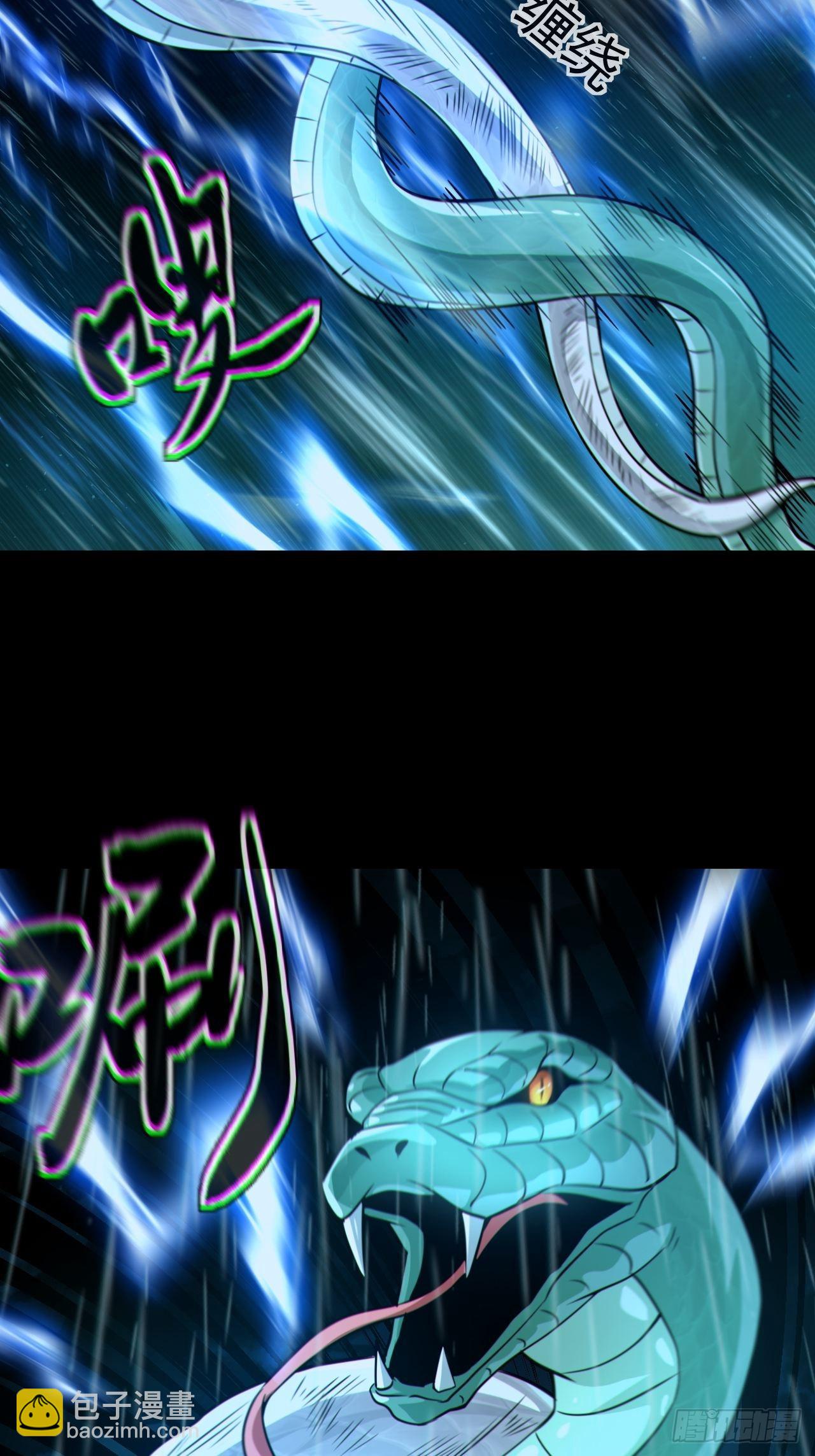 🍼都市捉妖人 蛇妖渡劫 第41页