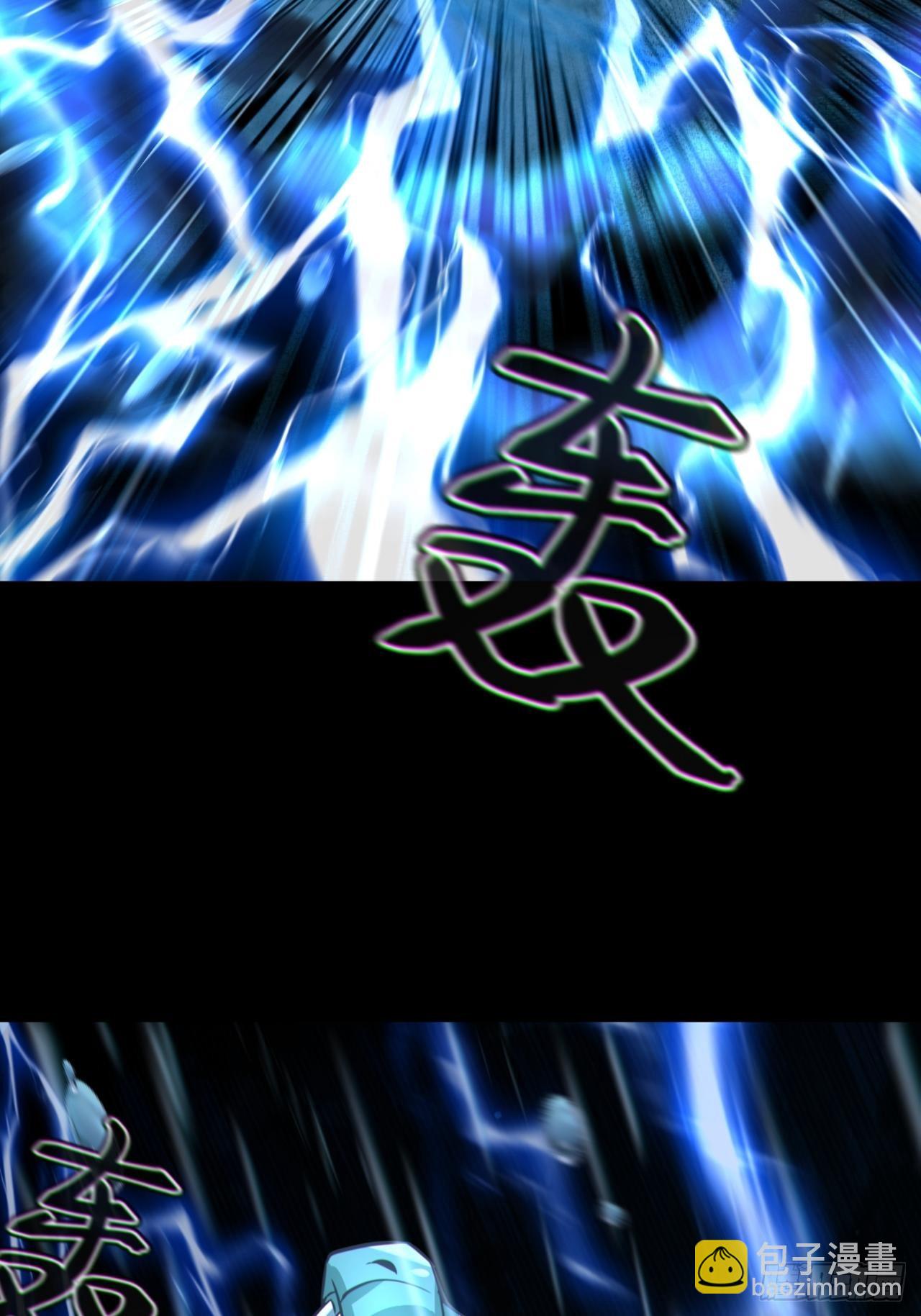 🍼都市捉妖人 蛇妖渡劫 第45页
