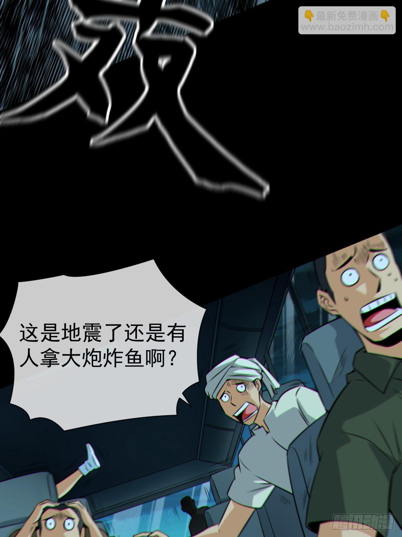 🍼都市捉妖人 蛇妖渡劫 第5页